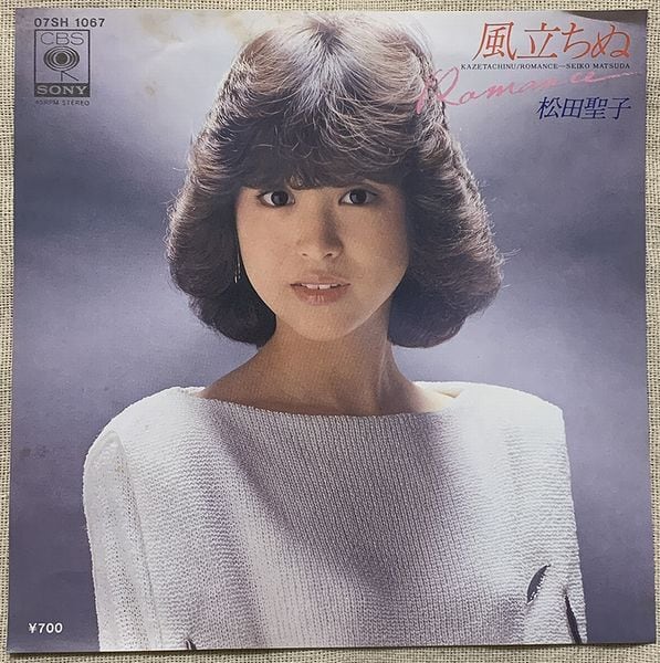 ☆松田聖子 / 風立ちぬ | soul respect records
