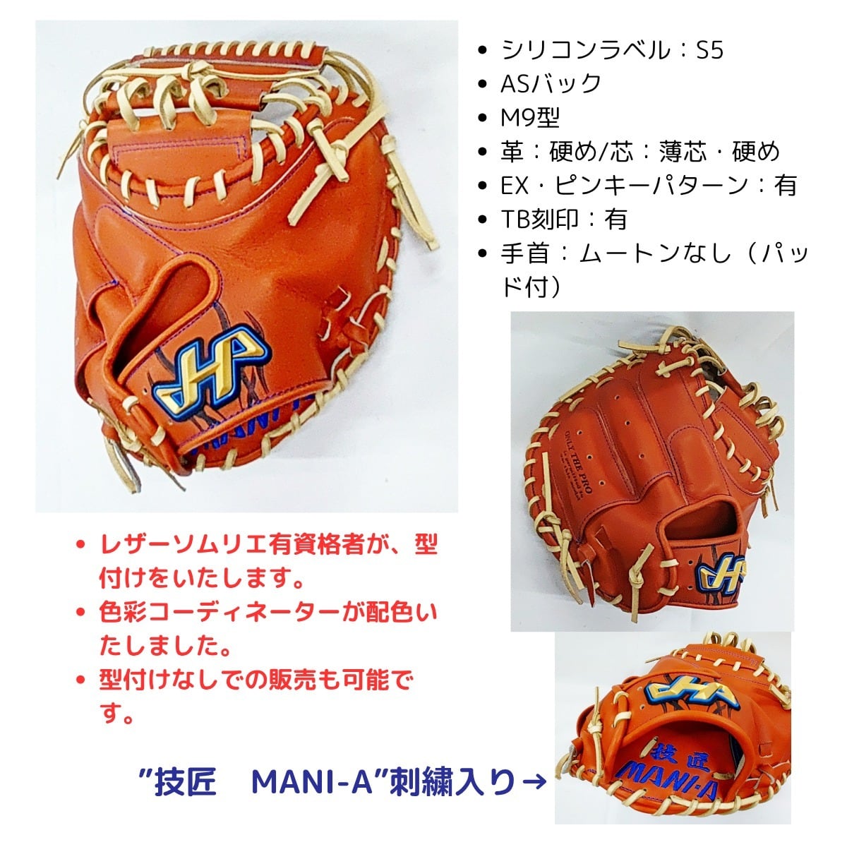 ぐらぶ屋オリジナル hatakeyama ハタケヤマ 硬式キャッチャーミット