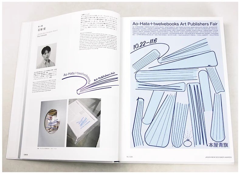 デザインの基本 Art Techniqueグラフィックデザイン講座 デザインの