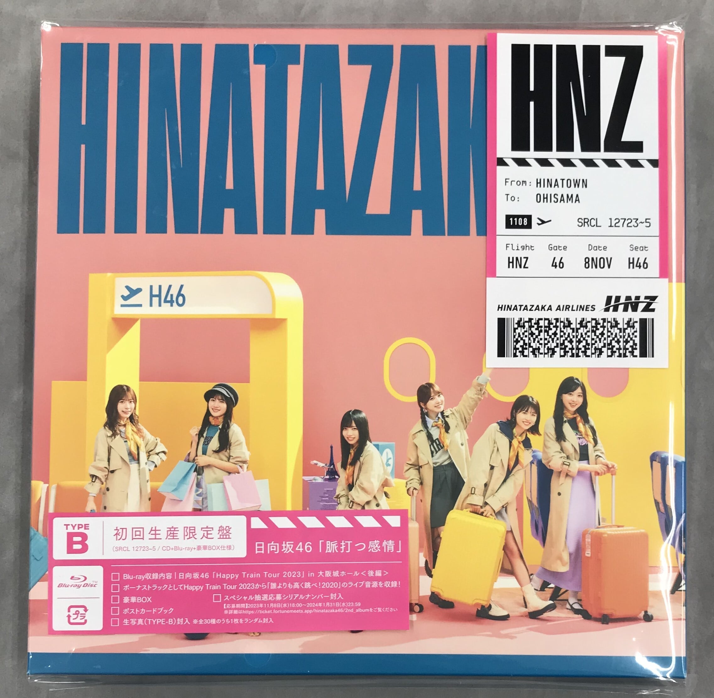 日向坂46 / 脈打つ感情 / 初回生産限定盤TYPE-B (CD+Blu-ray) | 最北