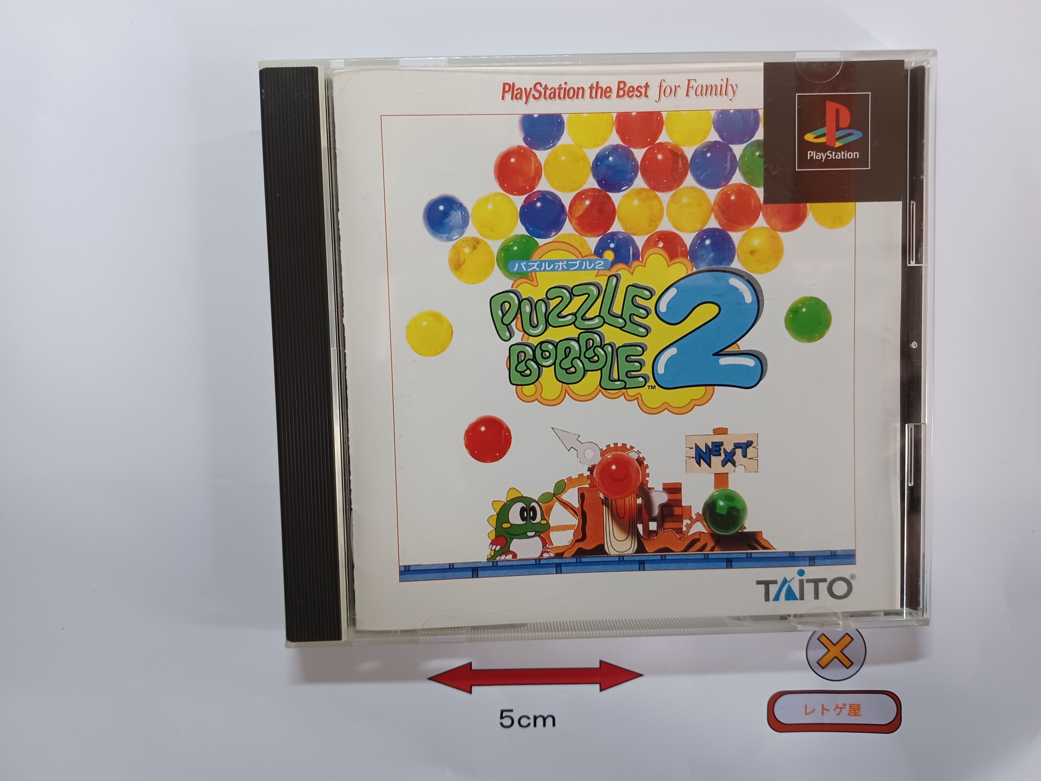 中古PSソフト「パズルボブル2」(箱、説明書あり） | 中古ゲームソフト