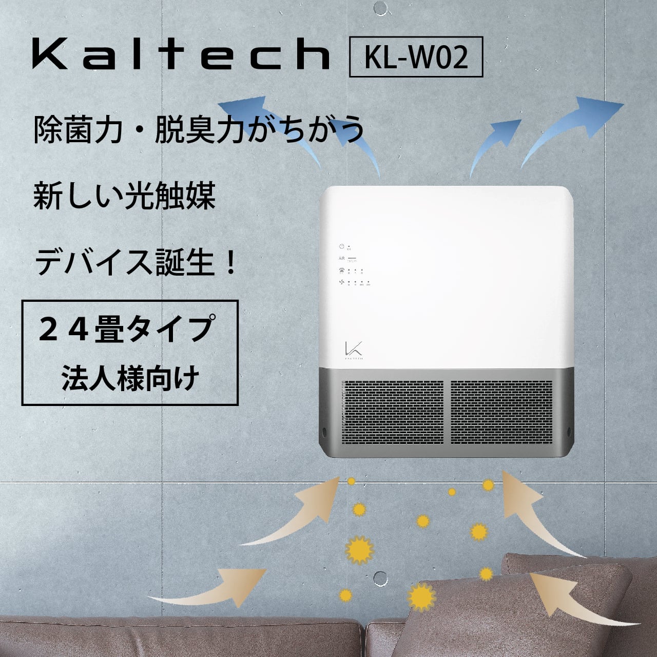 KL-W02 カルテック光触媒除菌脱臭機 | Pet Salone