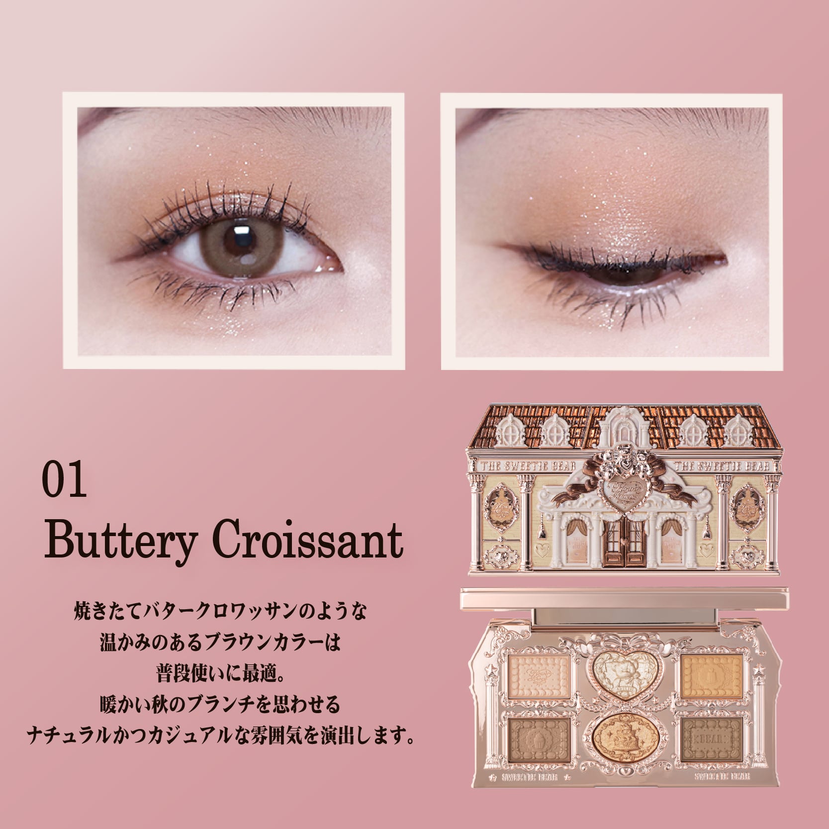 FlowerKnows(フラワーノーズ)スウィーティーベアコレクション6色アイ