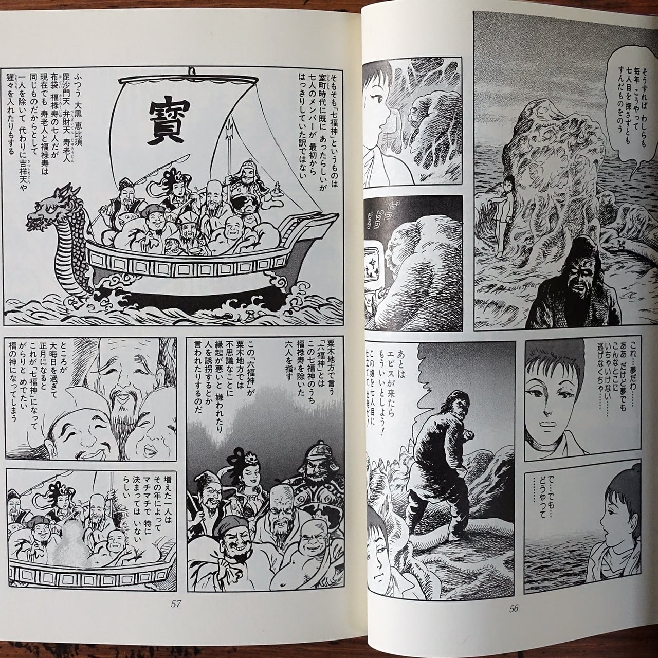 諸星大二郎 自選短編集 (汝、神になれ鬼になれ ＋ 彼方より) | タイム