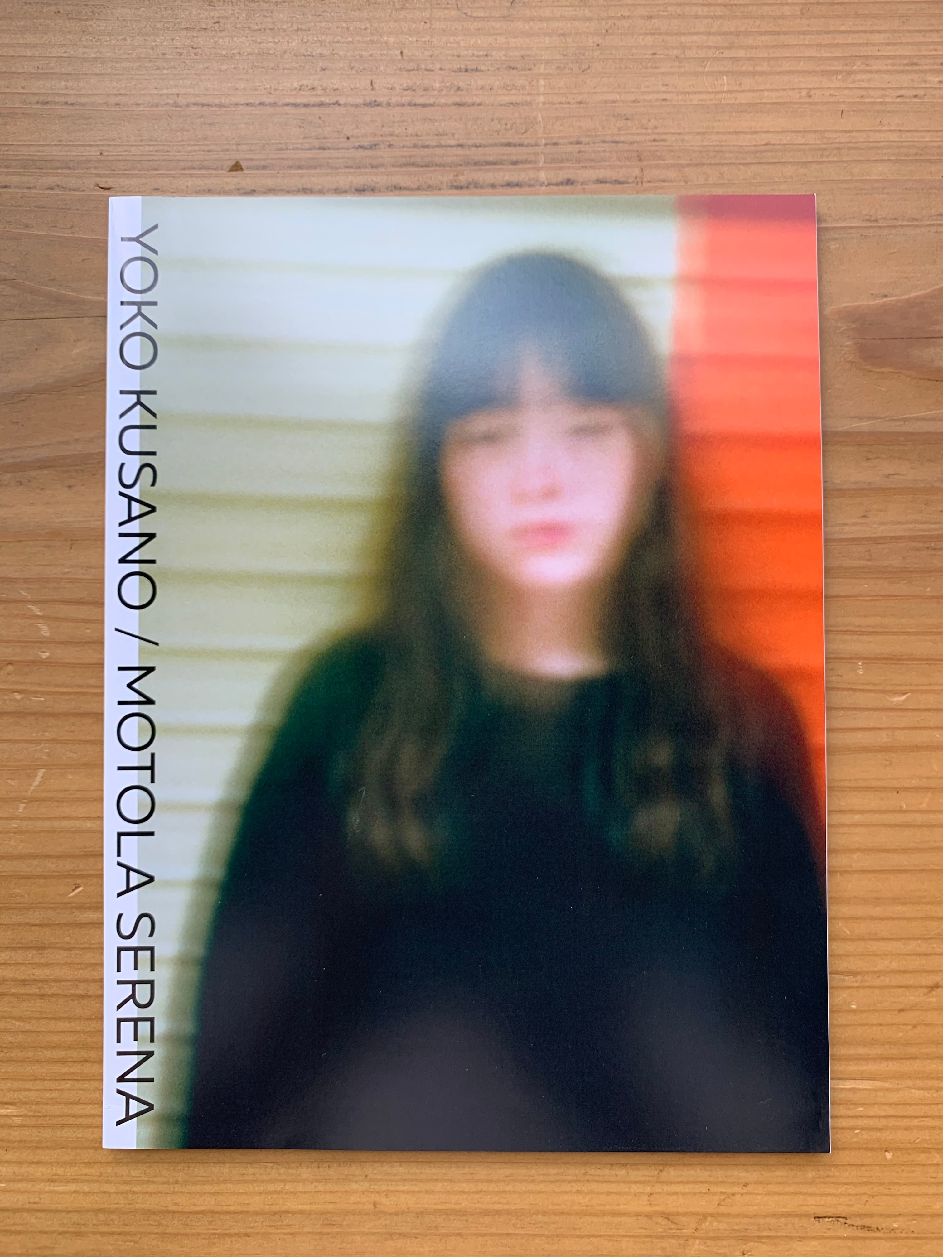 サイン入り】YOKO KUSANO / MOTOLA SERENA | STANDARD BOOKSTORE