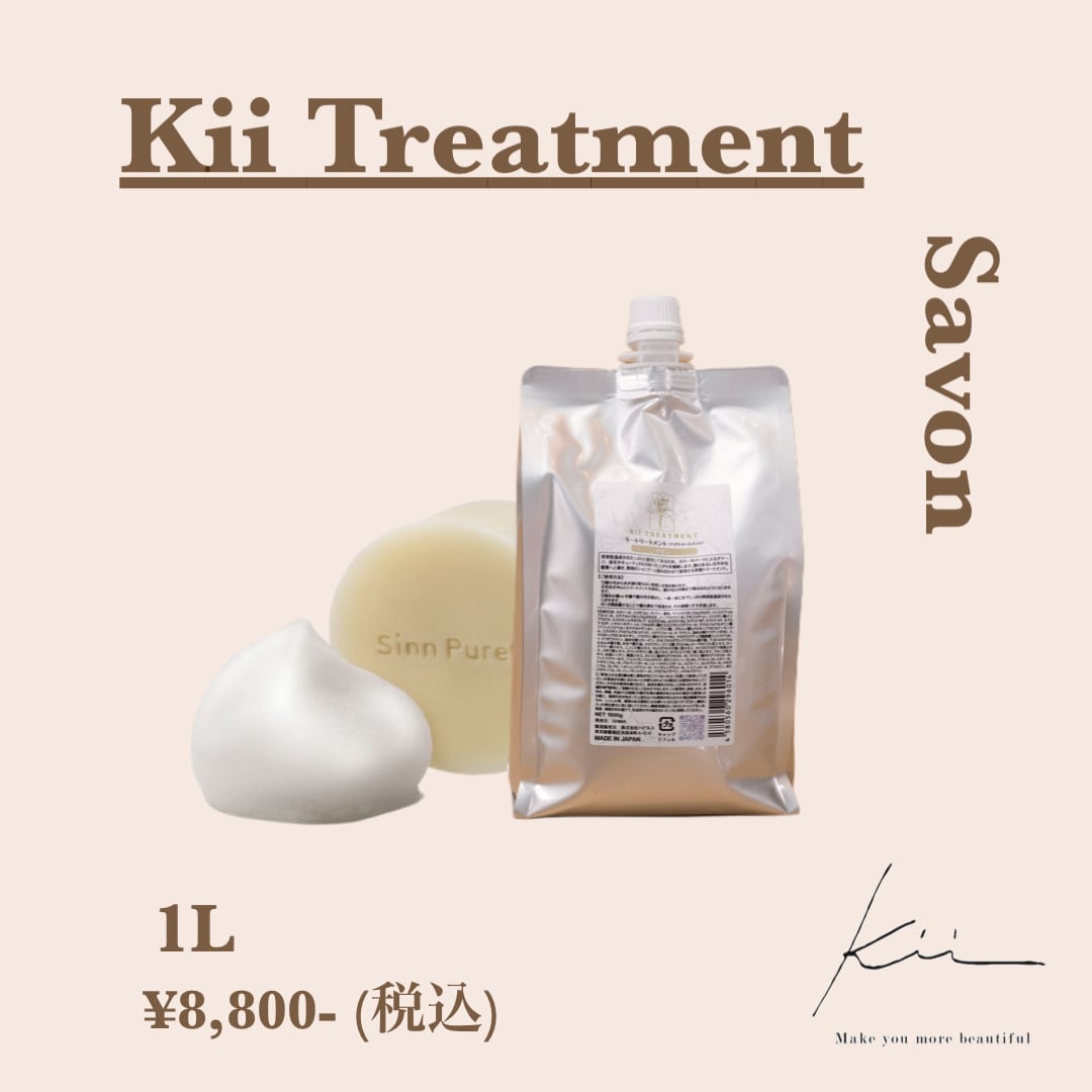 ✨イングリッシュ ペアー & フリージアの香り✨髪質改善kiiシャンプー