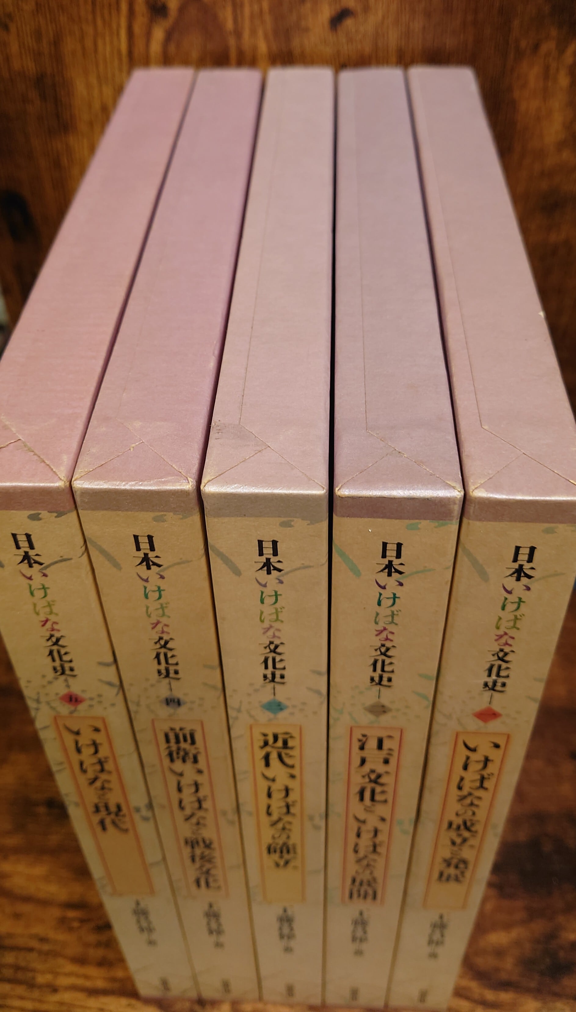 日本いけばな文化史 全5巻セット | 弥生坂 緑の本棚