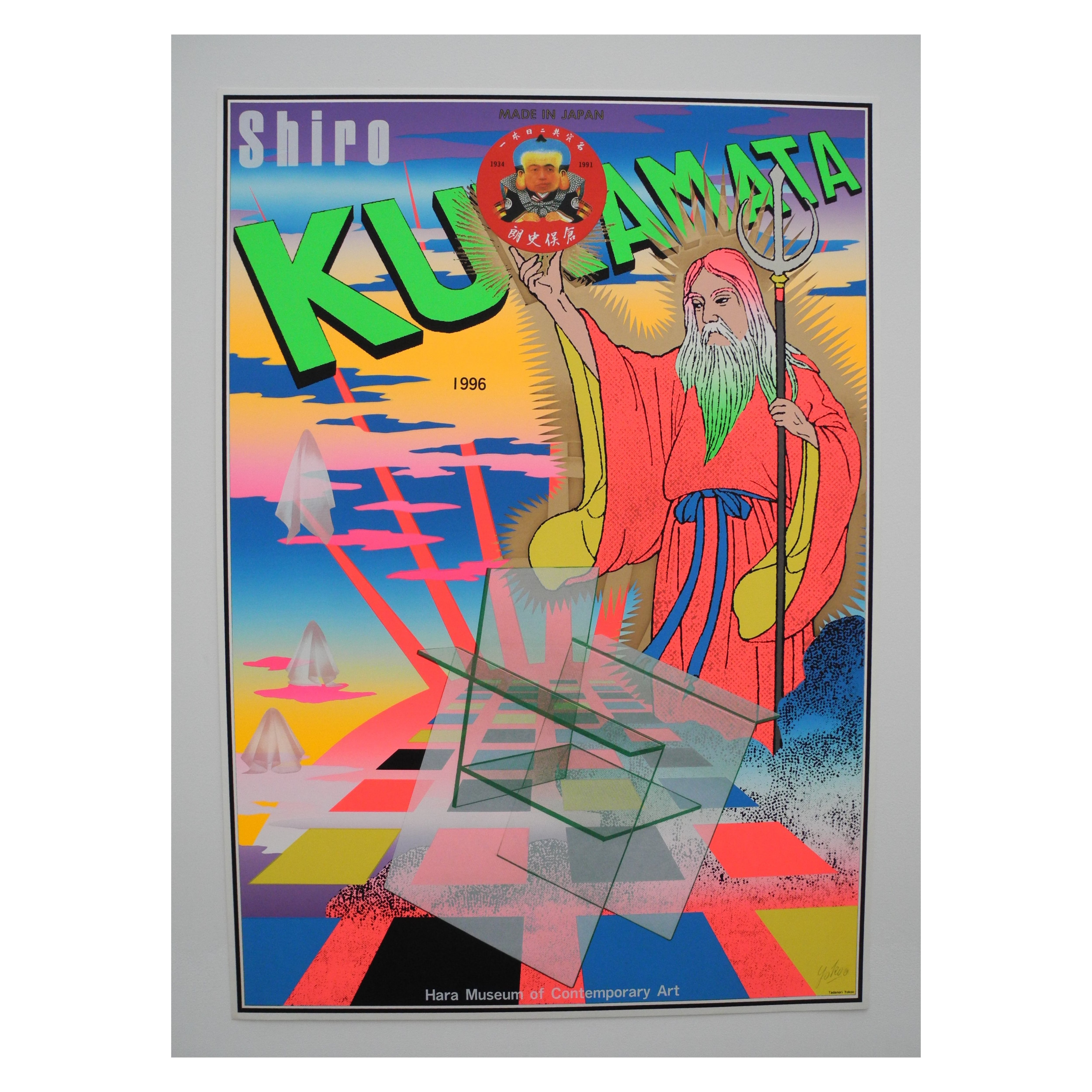 第3回アジア美術展 横浜美術館 ポスター デザイン・横尾忠則 MOT'02