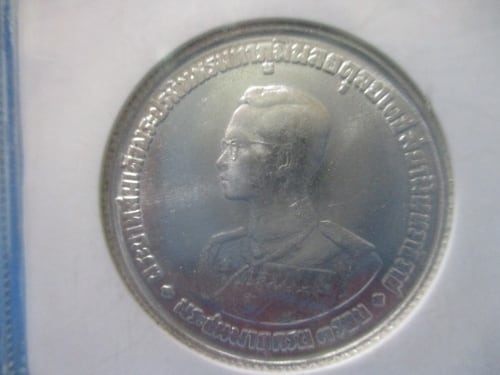 タイ 20バーツ銀貨☆1963年／未使用／ラーマ9世生誕36周年／NGC MS63