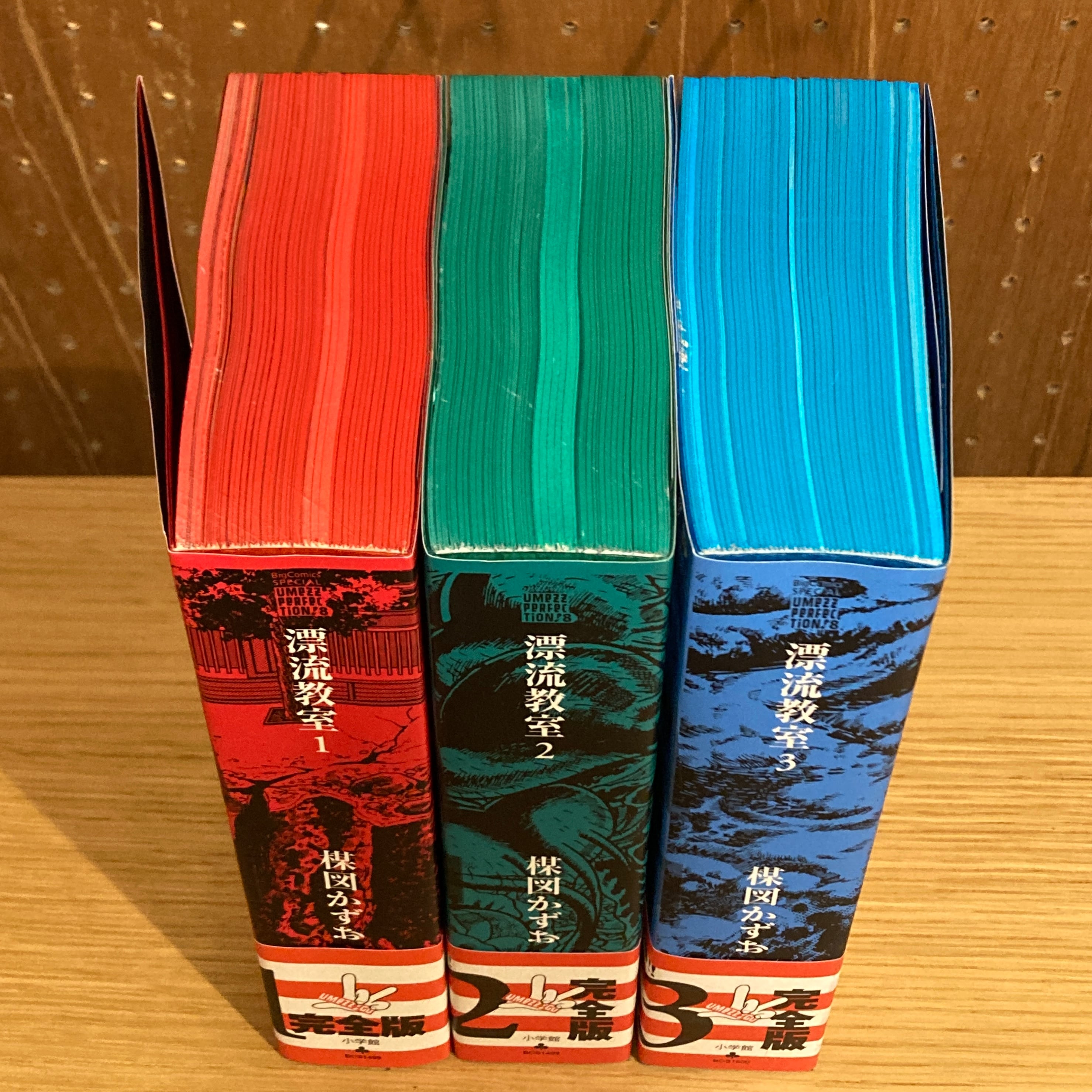 UMEZZ PERFECTION! 「洗礼」全3巻セット 楳図かずお 帯付き 初版 UMEZZ