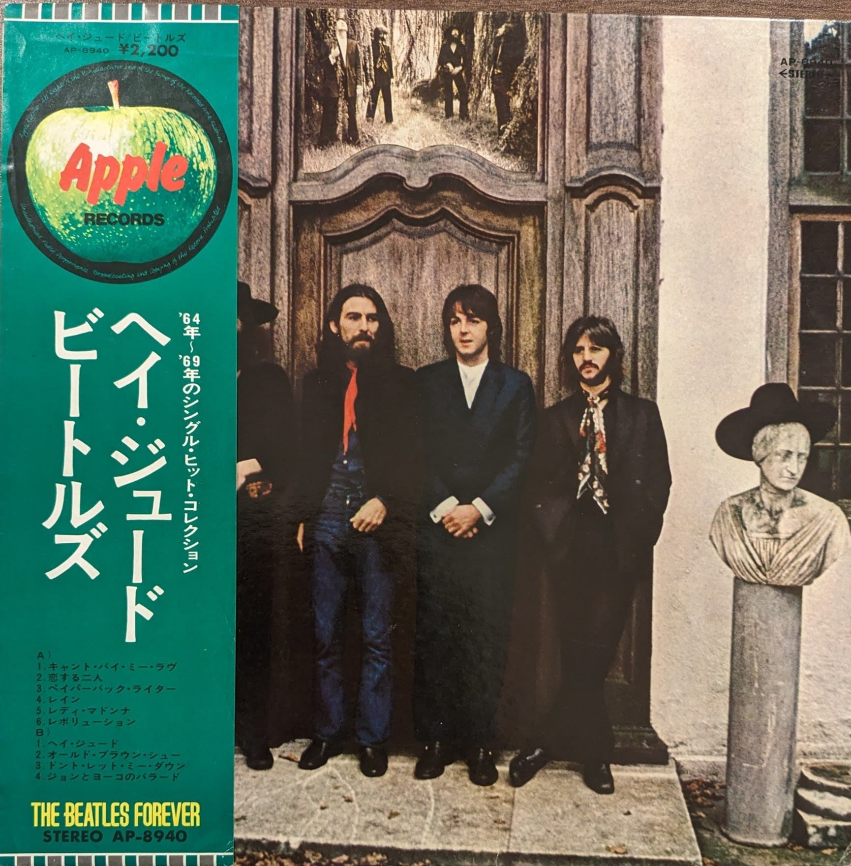 80年代 フォトフレーム ザ・ビートルズ ヘイ・ジュード アップル