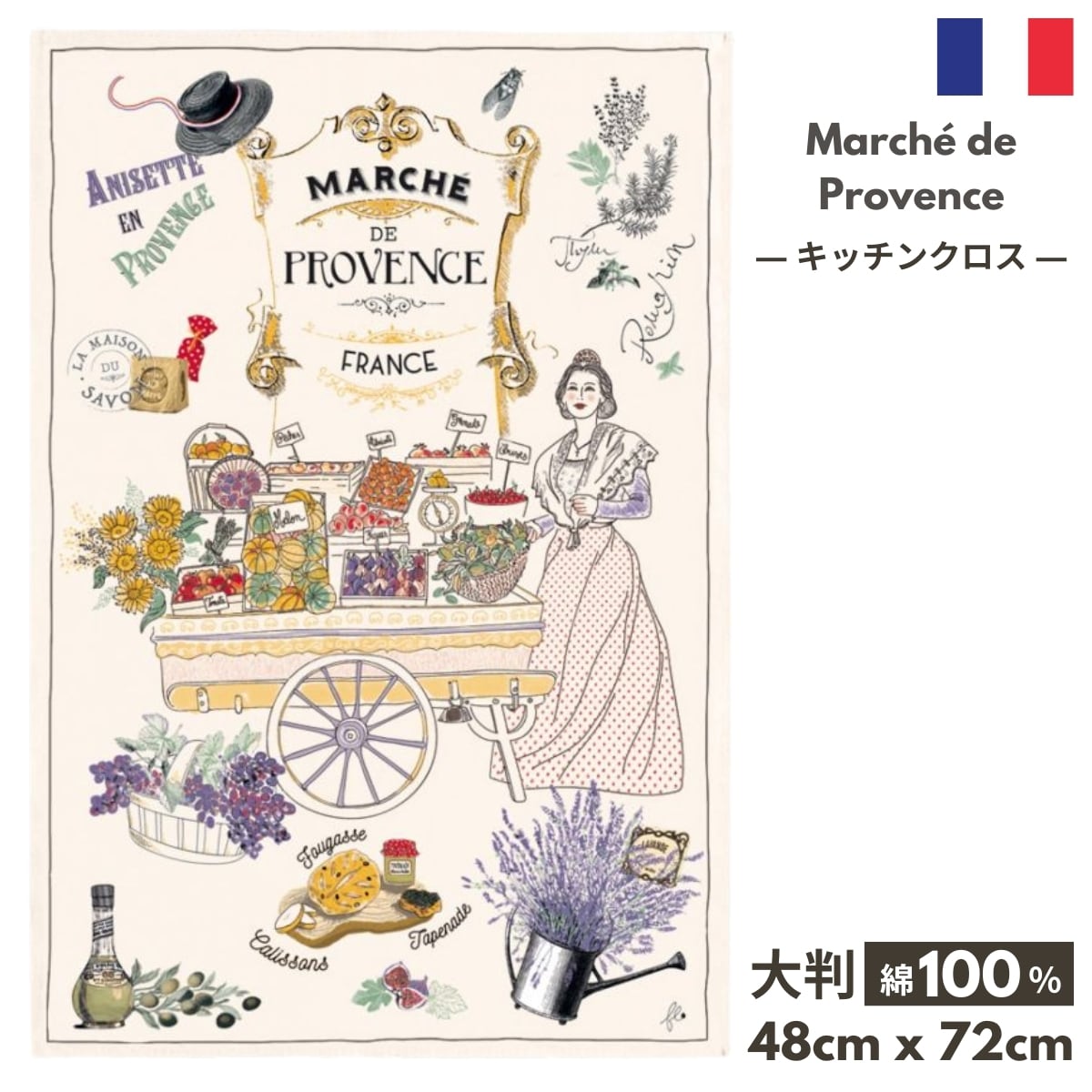 トルション フランス雑貨【Les Marches de Provence プロヴァンスの