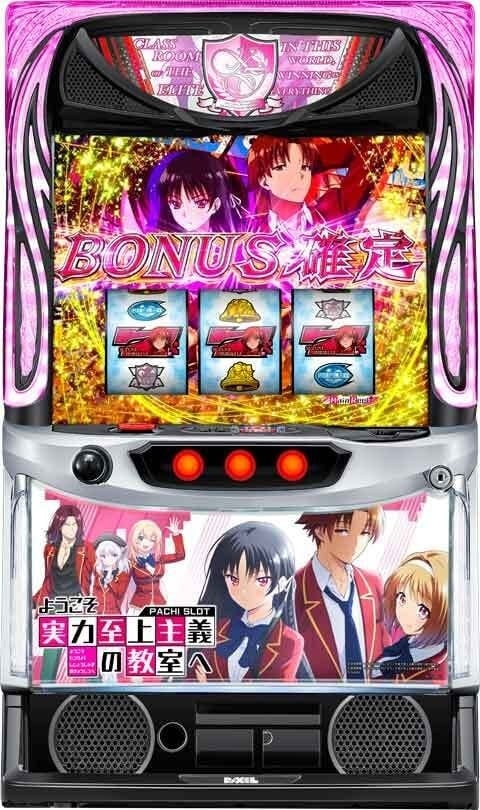 スマスロ ようこそ実力至上主義の教室へ | Slot Shop NIT