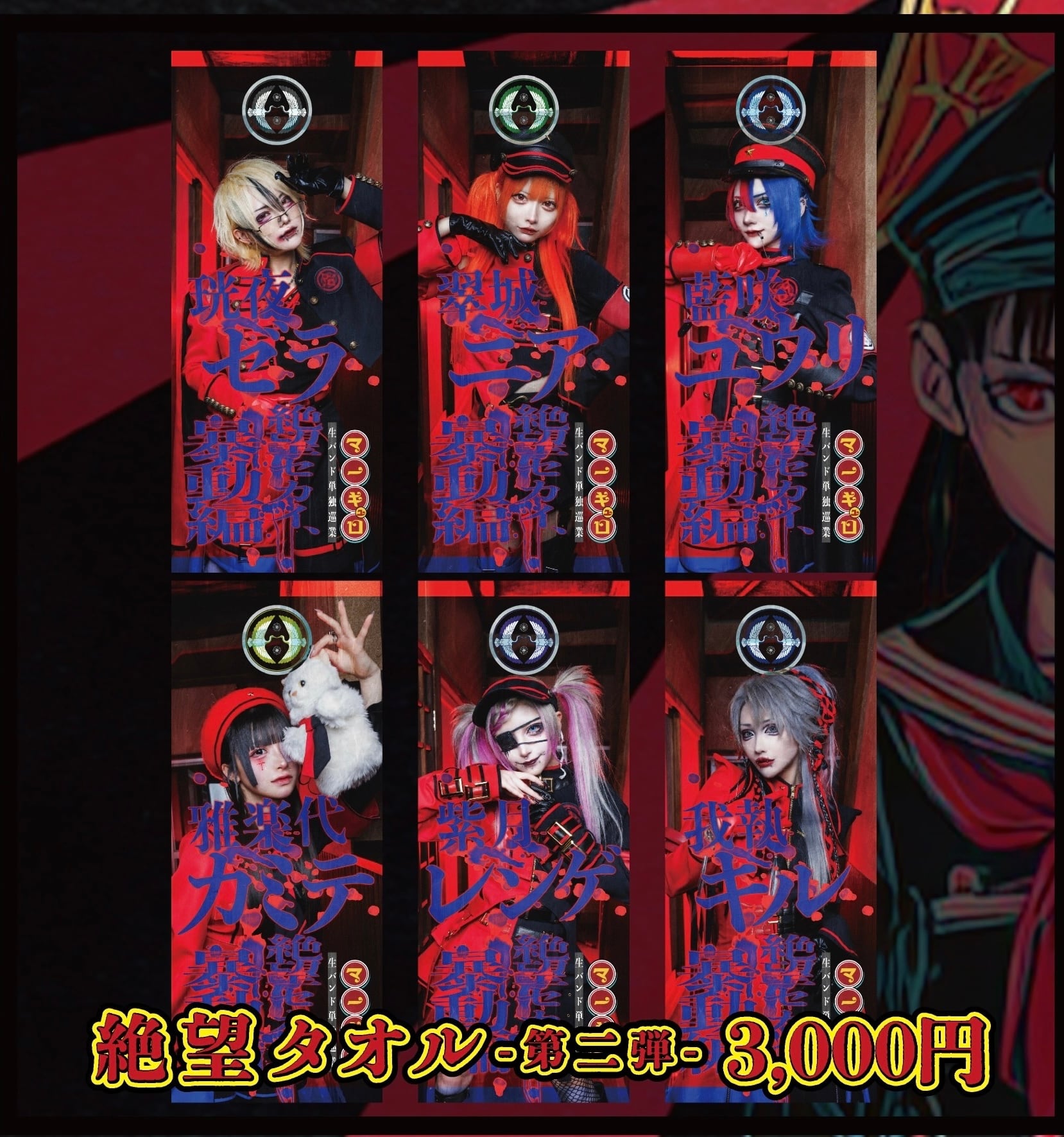 マーキュロ公式通販サイト