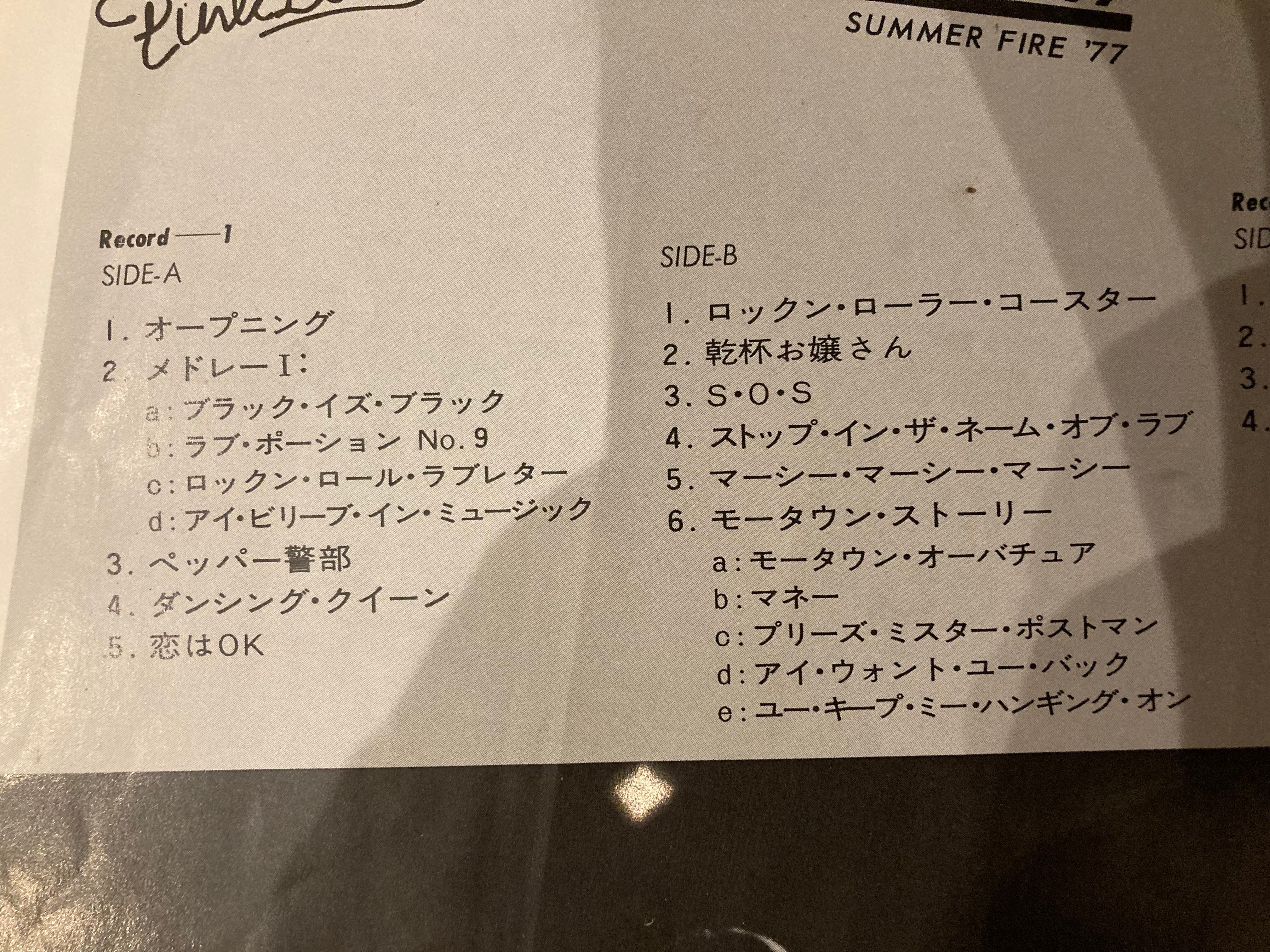 ピンクレディー / サマーファイア77 | sixteen records (シックス