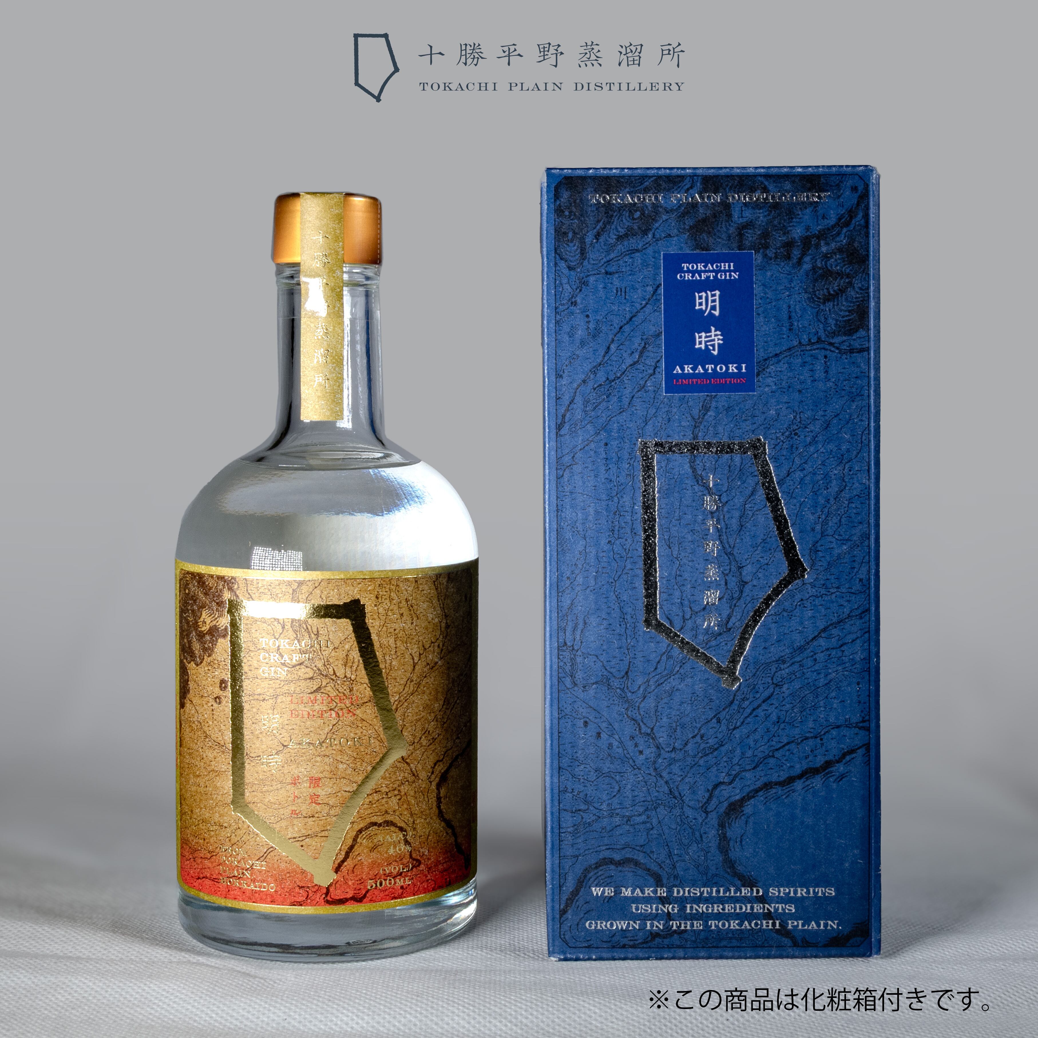 ファーストバッチ・限定生産」明時（AKATOKI）LIMITED EDITION | 十勝