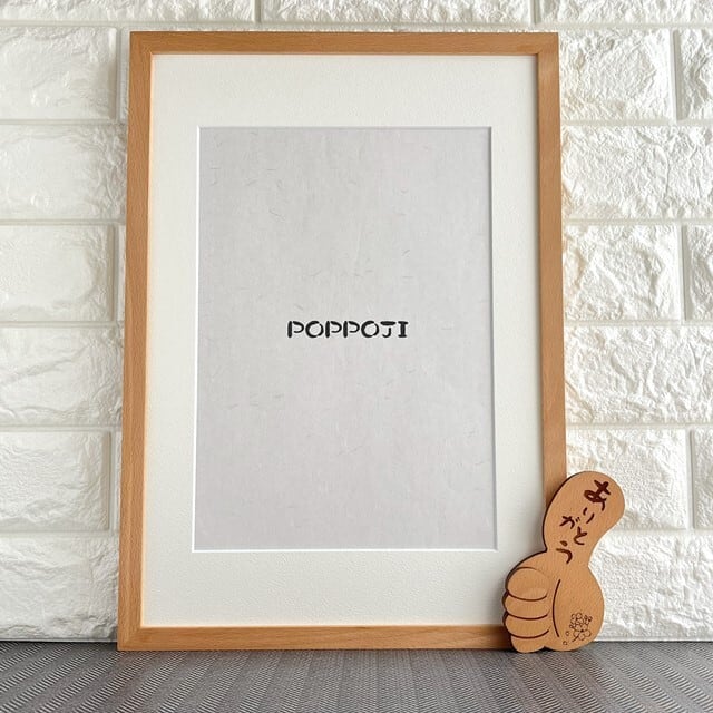 ほめがく B4 ビーチ】額縁｜オリジナルデザインの木製フレーム