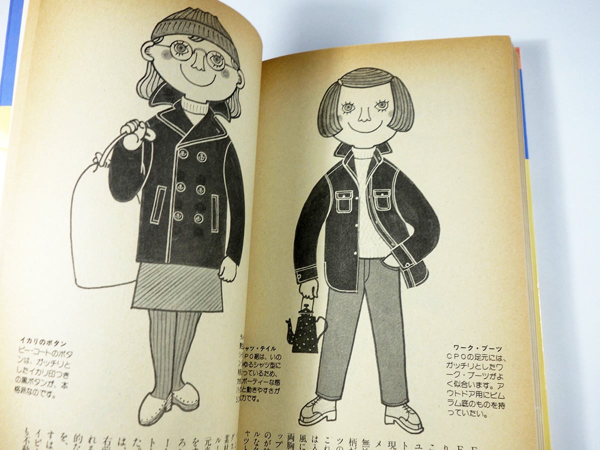 絵本 アイビーギャル図鑑（穂積和夫 著）- TALLGAL BOOKS | bookstore