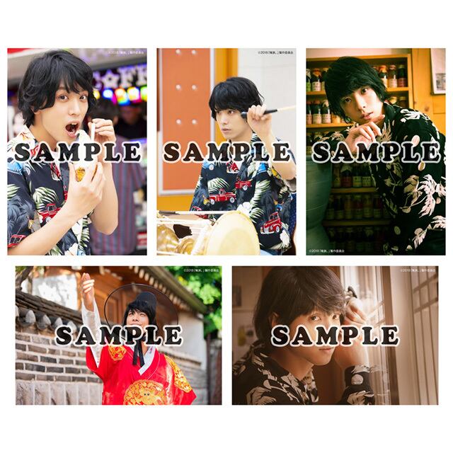 俺旅。」Lサイズ生写真/韓国編 黒羽麻璃央 5枚セット | おっ！サンの店