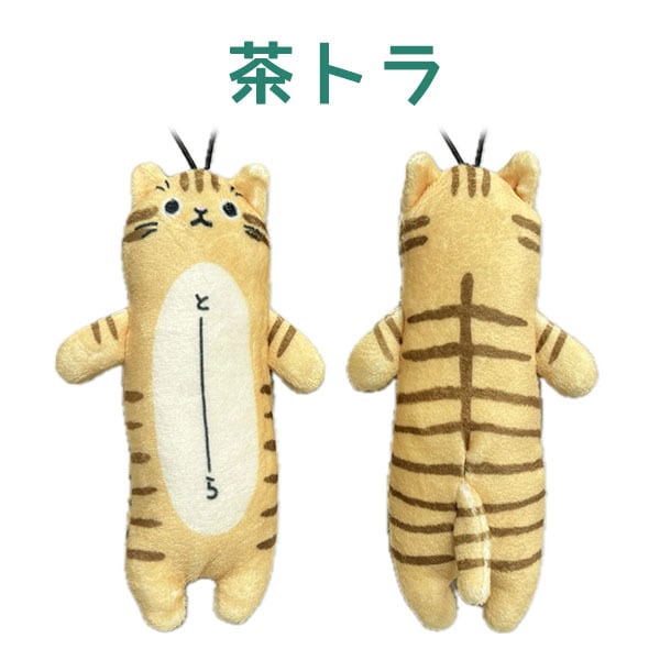 のび猫 ハチワレ・みけ・茶トラ・くろ・マンチカン・スコティッシュ