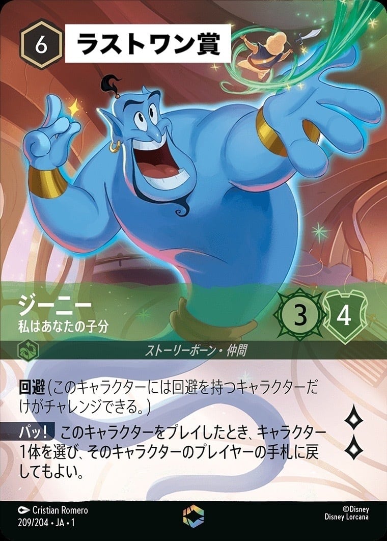 ロルカナ マウイ エンチャンテッド ディズニーロルカナ マウイ