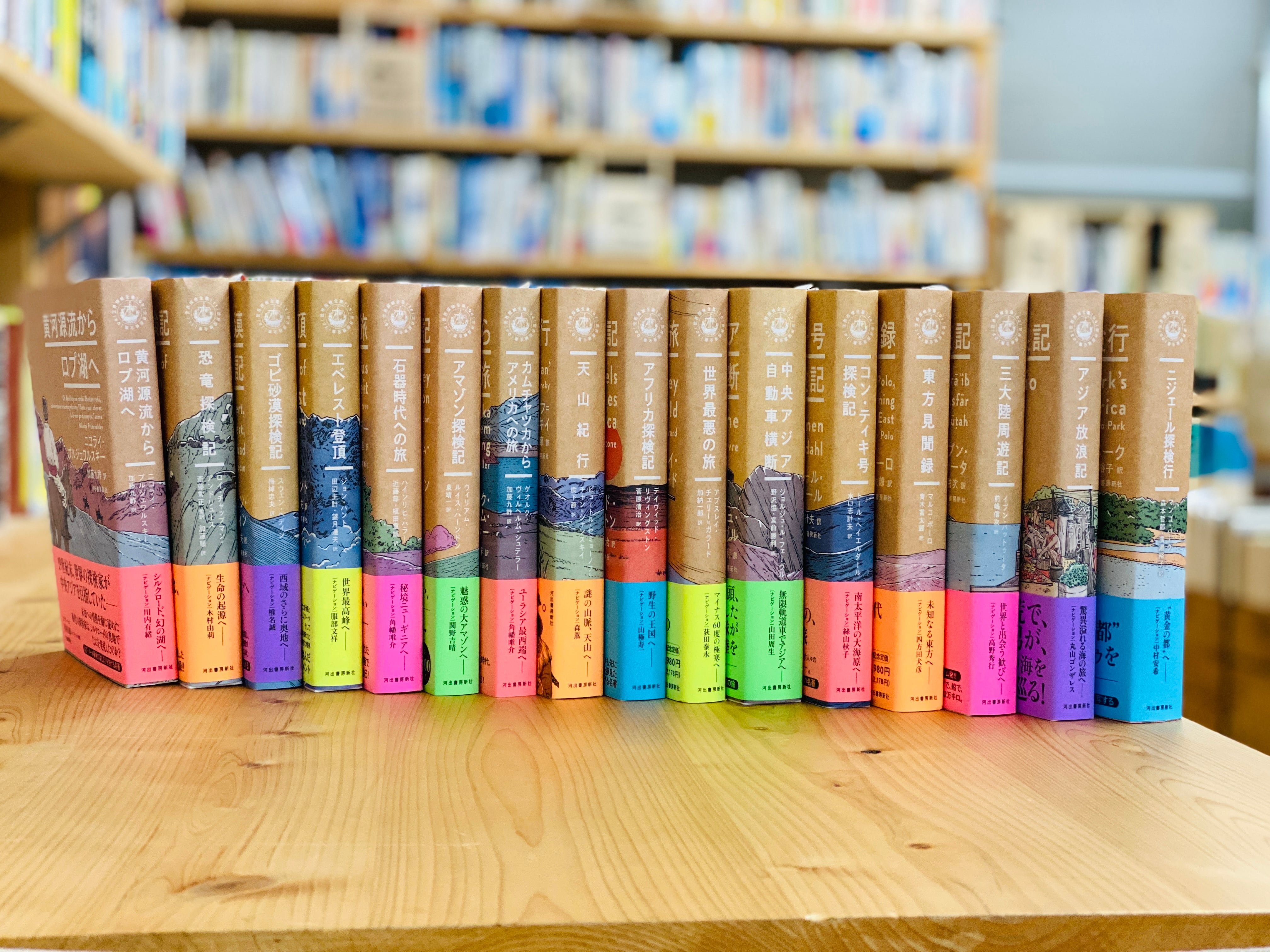 数量限定】世界探検全集 全16巻＋全巻購入特典「第17巻（非売品