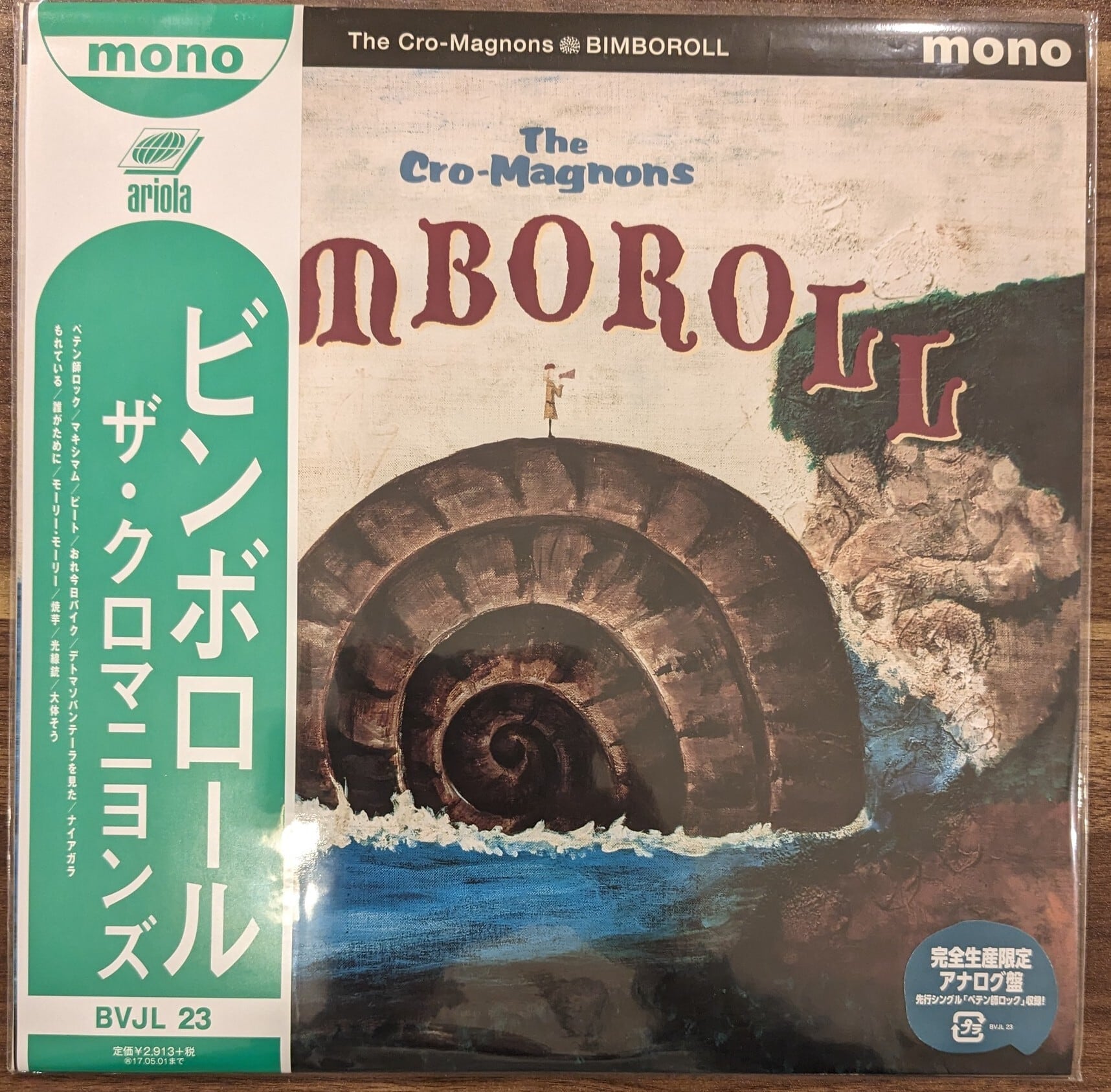 ザ・クロマニヨンズBIMBOROLL【完全生産限定/アナログ盤】