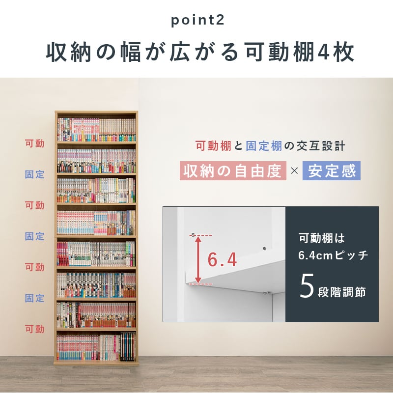 本棚 本収納 コミック収納 コミックラックハイタイプ 8段 可動棚 幅60