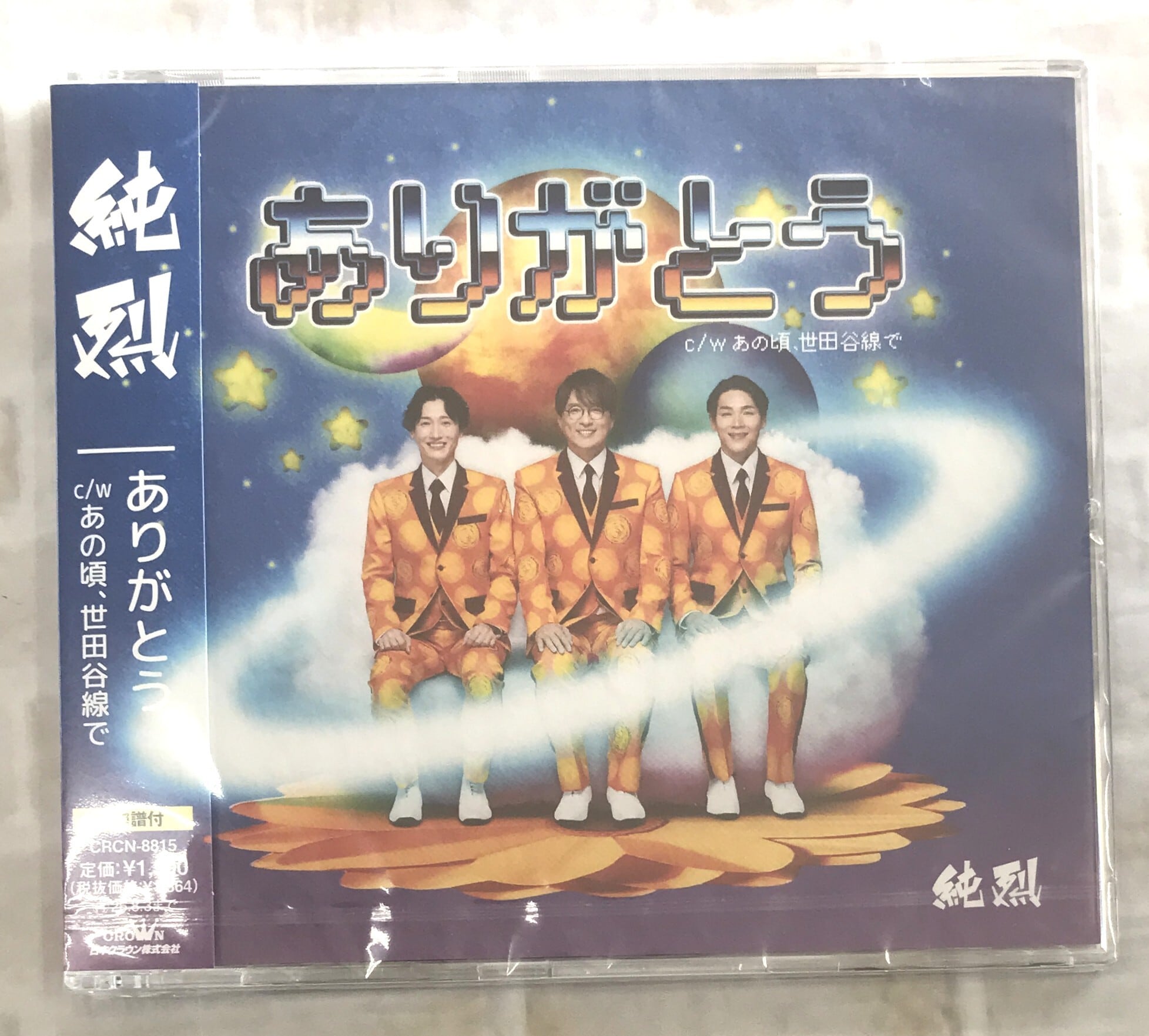 Vaundy / strobo (CD) | 最北のCDショップ フナヤマ