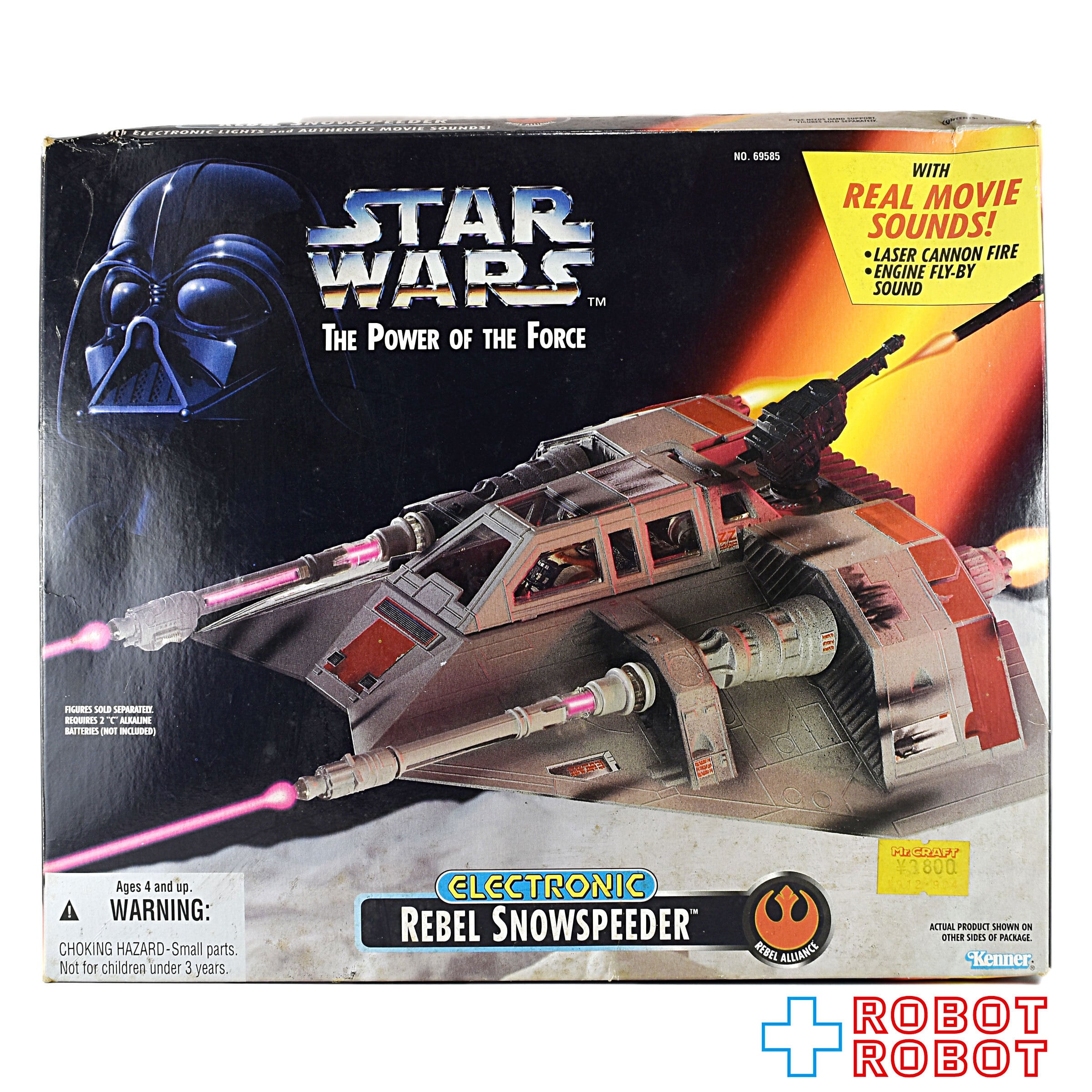 スター・ウォーズ POTF2 スノースピーダー エレクトロニック ビークル