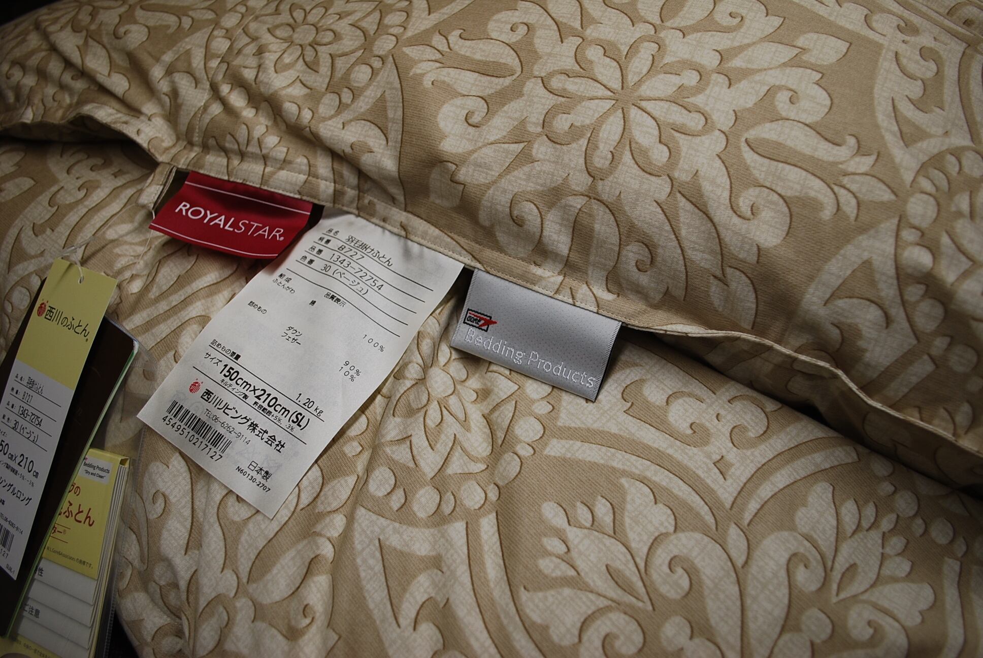 アトピー協会推薦羽毛布団 【GORE (ゴア) ロイヤルスター羽毛ふとん