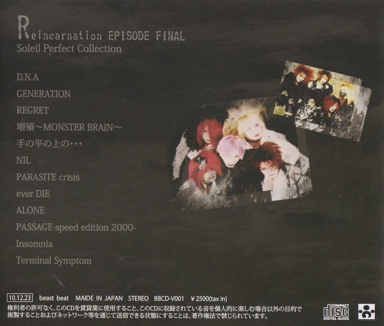 Reincarnation Episode Final Soleil Perfect Collection | MONSTER