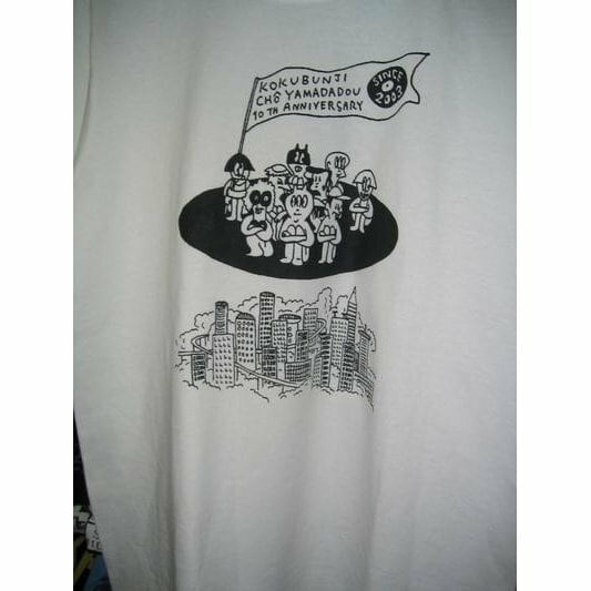 坂本慎太郎デザイン 超山田堂 10周年記念Tシャツ〔基本カラー/白