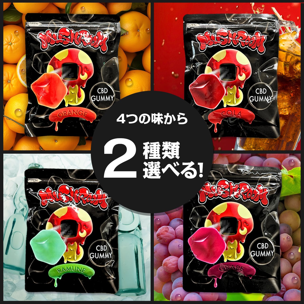 マッシュルームシーシャ エナジードリンク 10本 【公式通販】