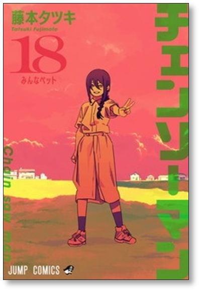 チェンソーマン 藤本タツキ [1-22巻 コミックセット/未完結