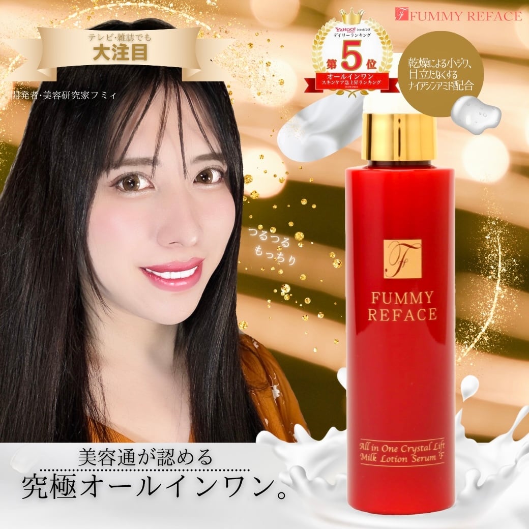 aphrodiana SE-1 化粧水 日本製 ichie aphrodiana アフロディアナ SE-1