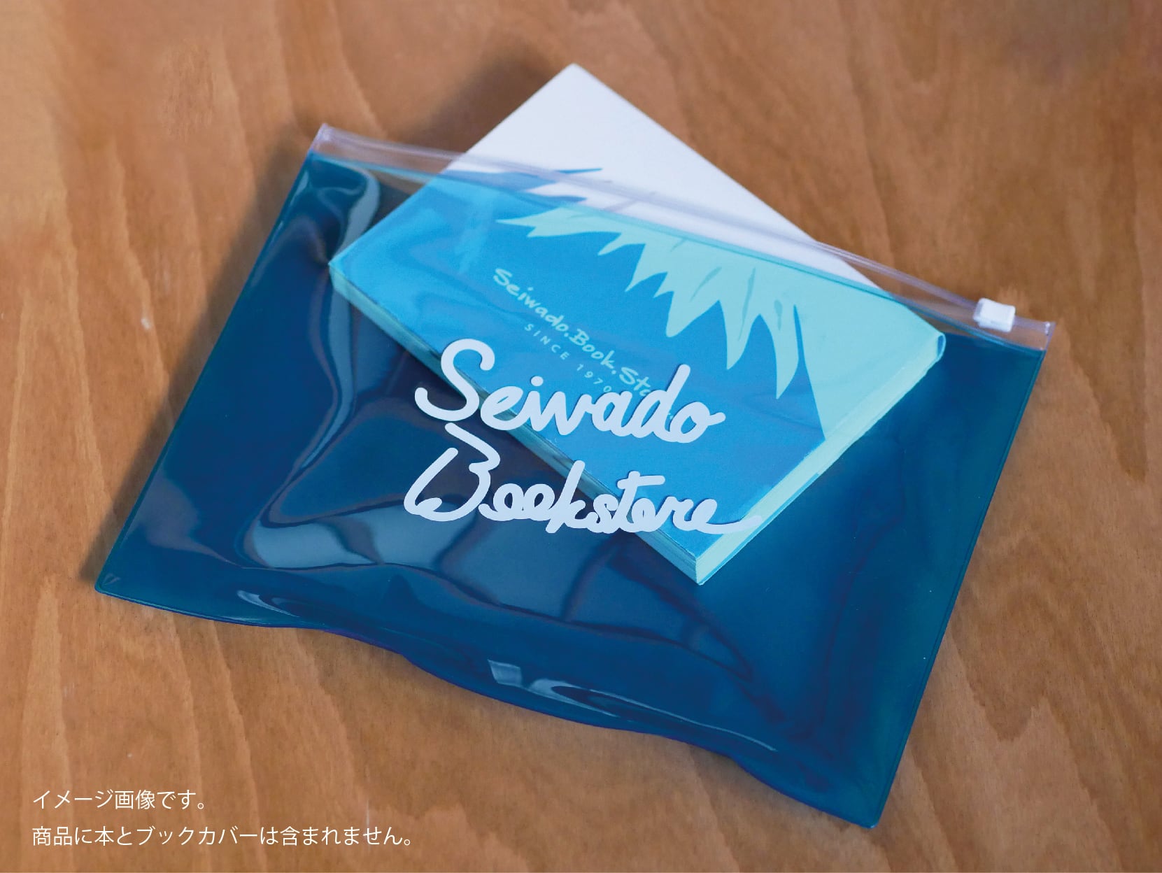 ブックポーチ(ブルー・オレンジ) ※文庫、新書、B6コミックサイズまでご