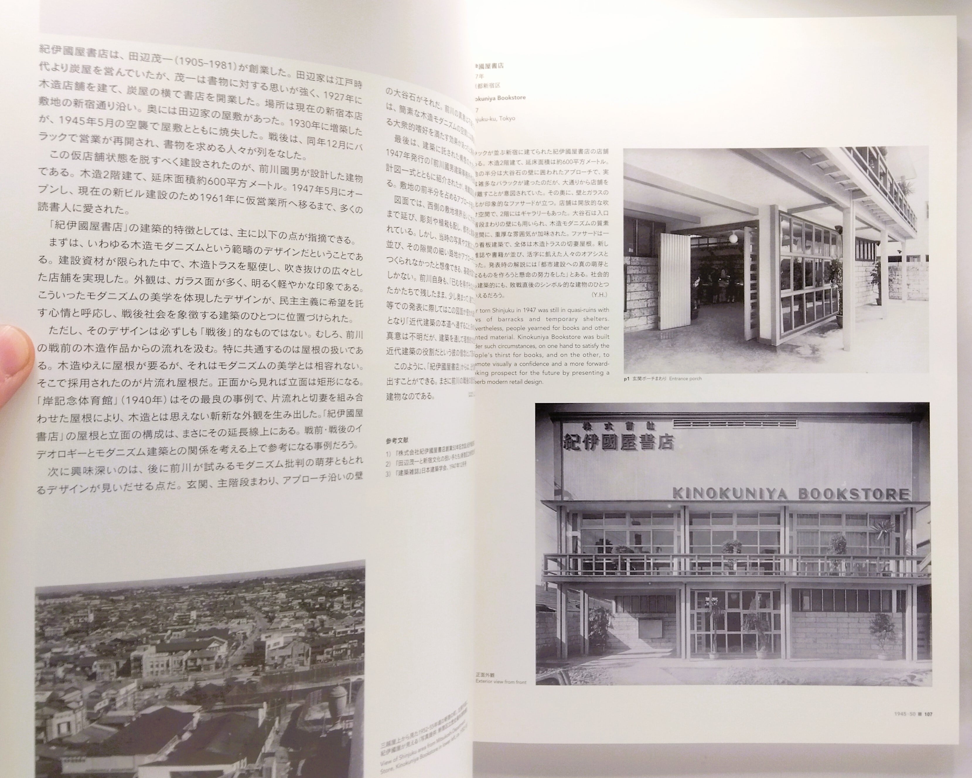 生誕100年 前川國男 建築展 図録 | まわりみち文庫