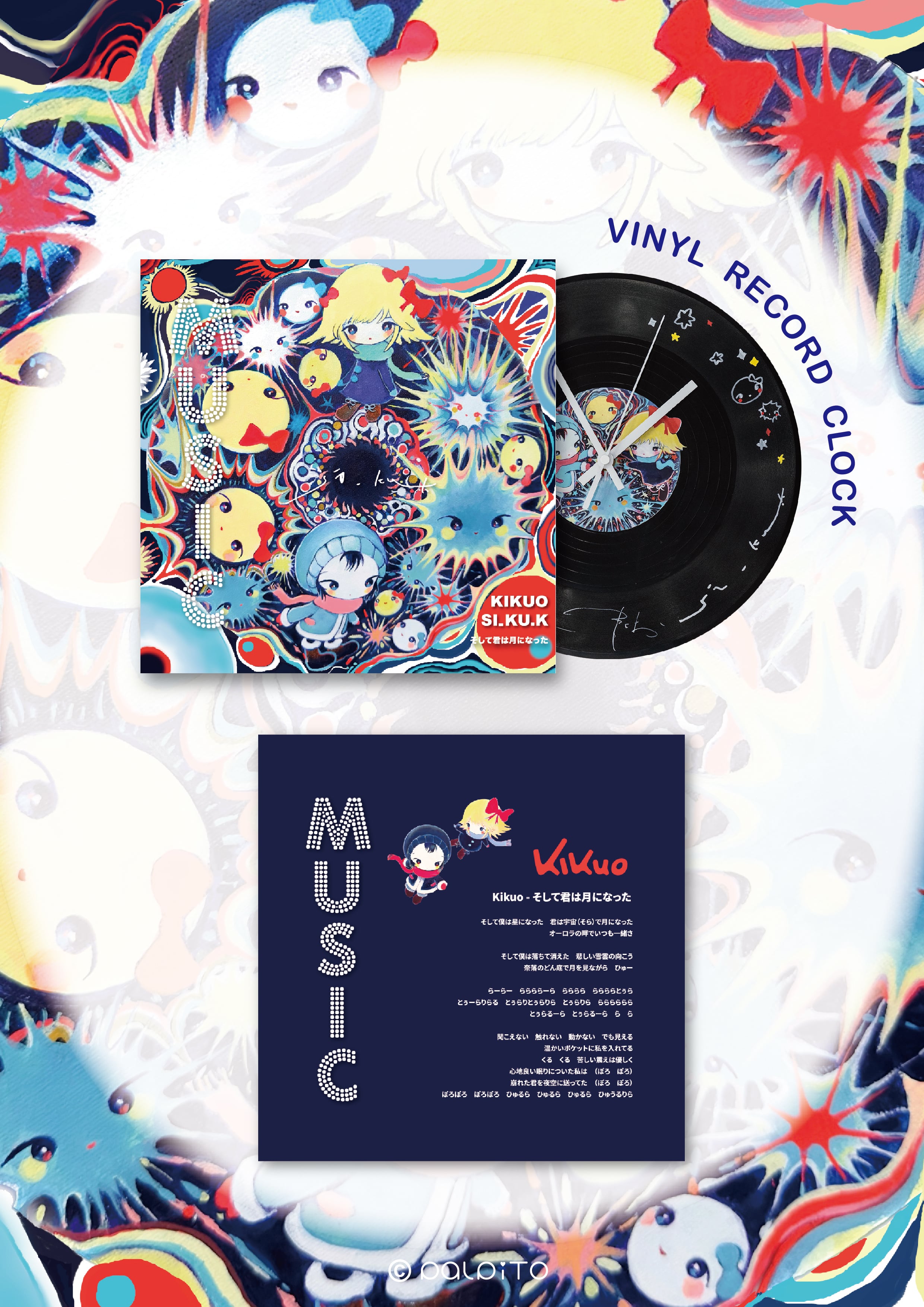 KIKUO × SI_KU.K レコードクロック（NFC付き）⌀30cm | palpito