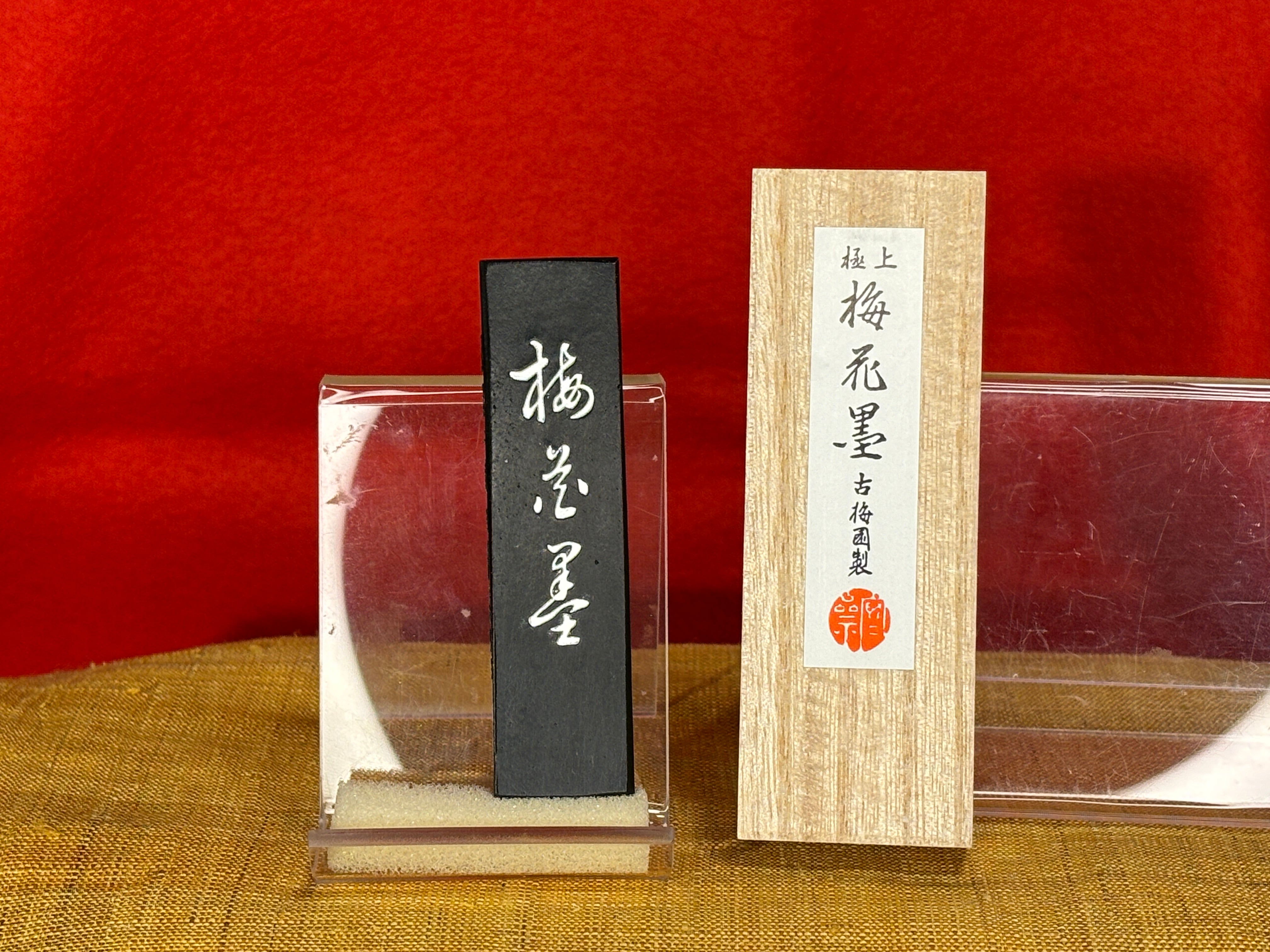 古梅園 極上油煙墨「玉蘭」未使用 書道具墨 購入当時定価20000円