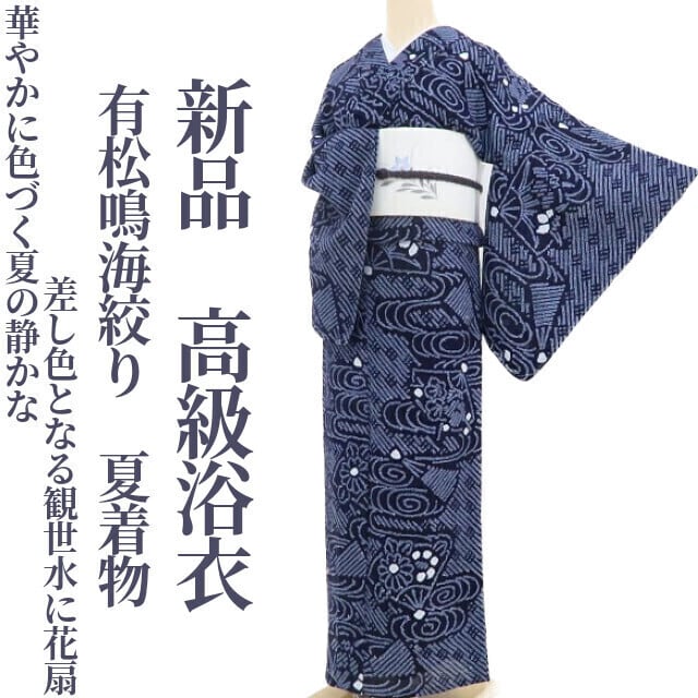 mieeeec✺美品 有松鳴海絞り 向日葵 高級浴衣 着物 A3387 mieeeec✺美