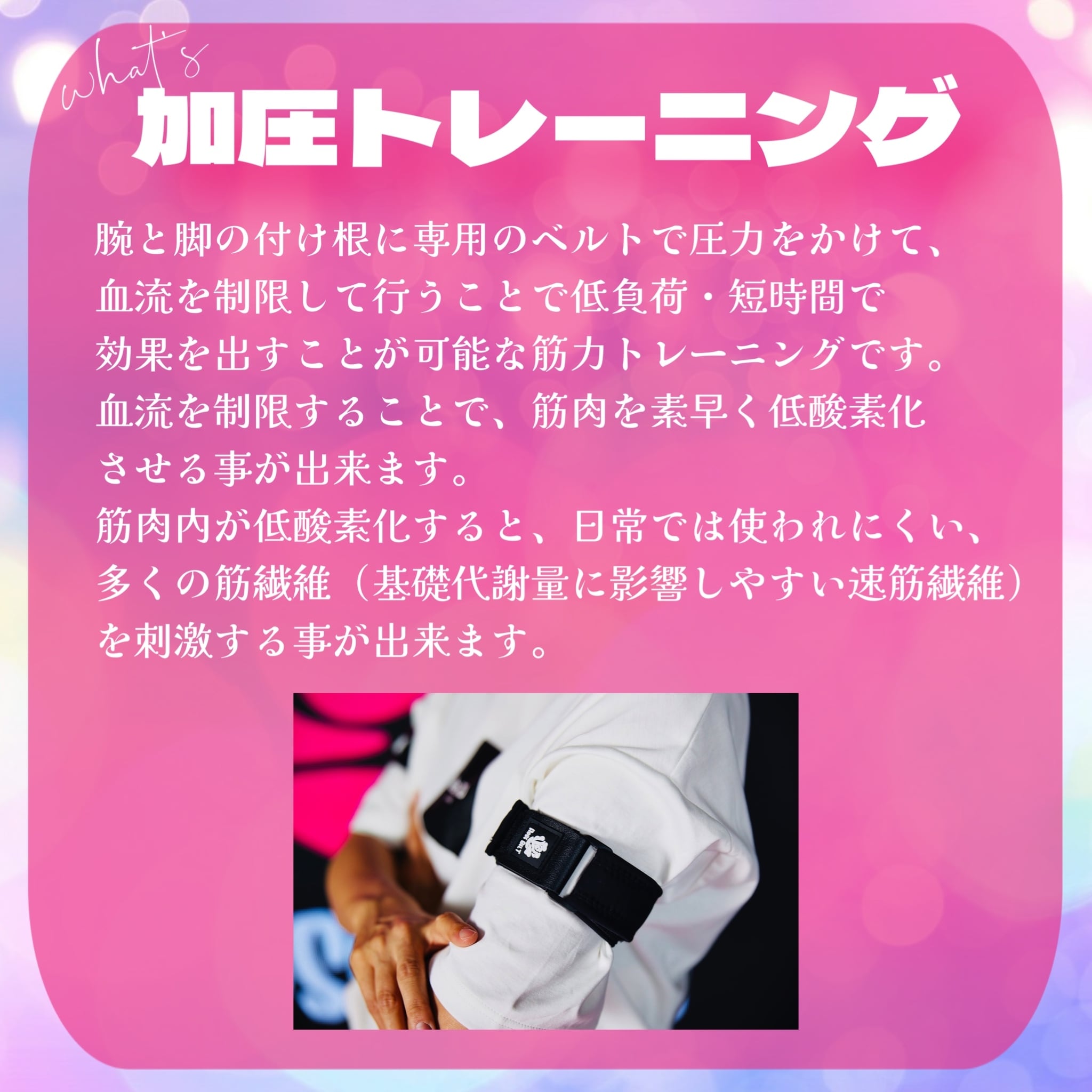 ネコネコ】加圧ベルト ローズベルト PINK ネコネコ】加圧ベルト ローズ
