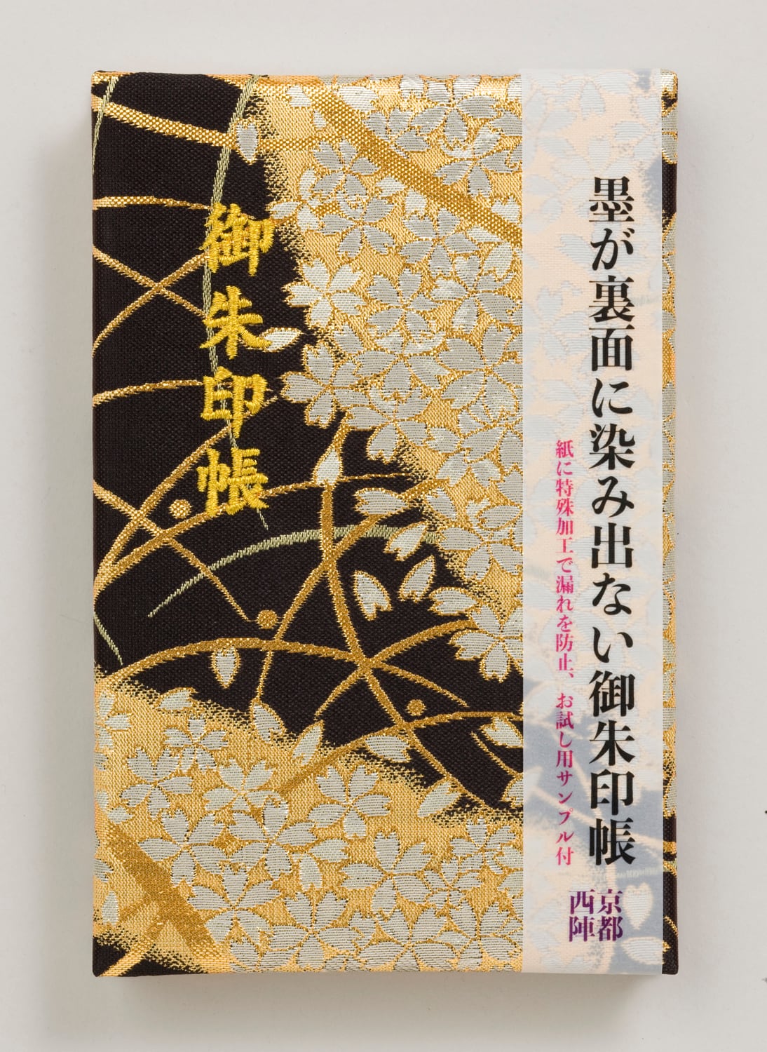 SOWA御朱印帳 黒流水桜【大判】12＊18cm | sowalabo
