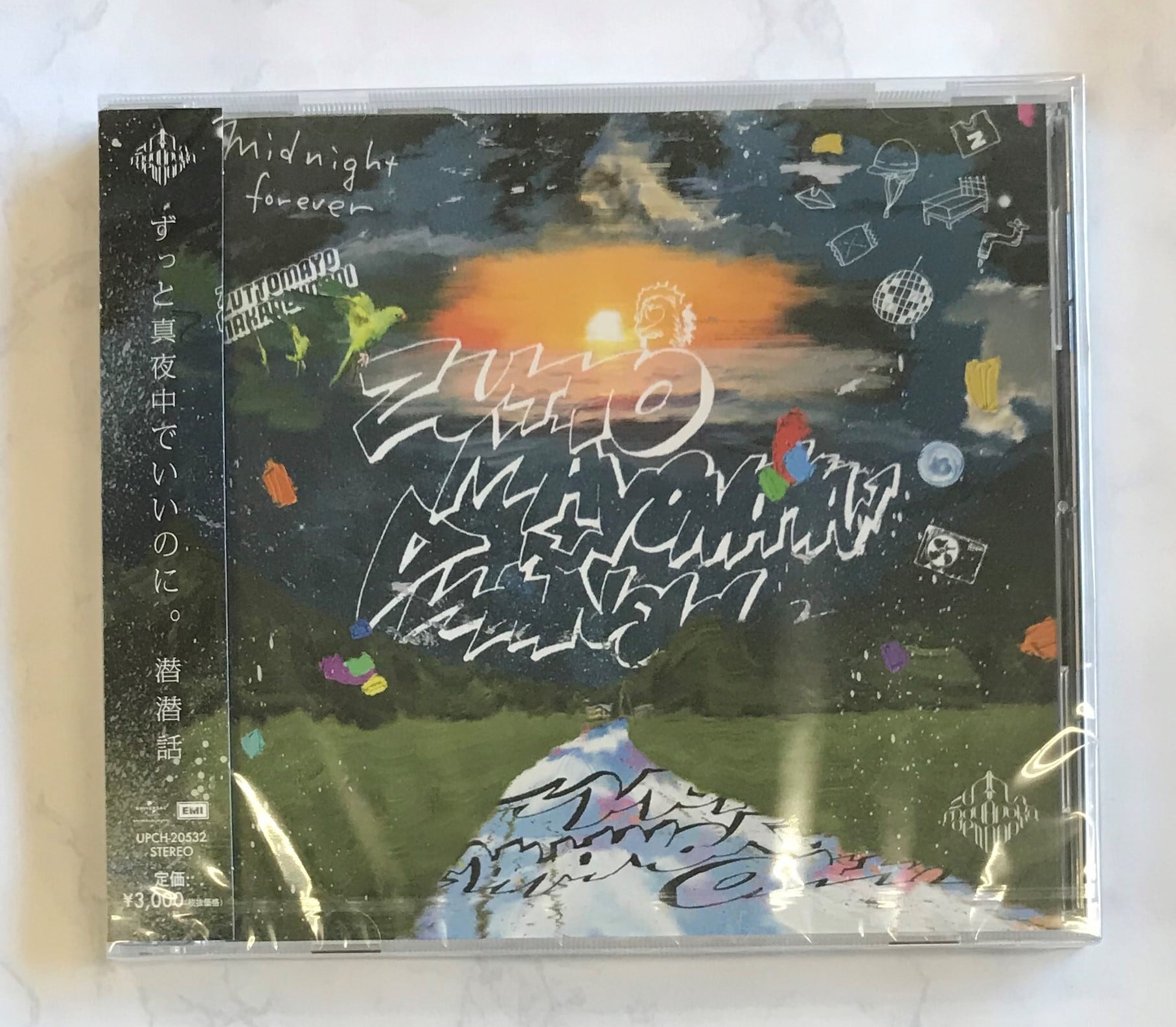 潜潜話 初回生産限定盤α ずっと真夜中でいいのに。 ずっと真夜中でいい