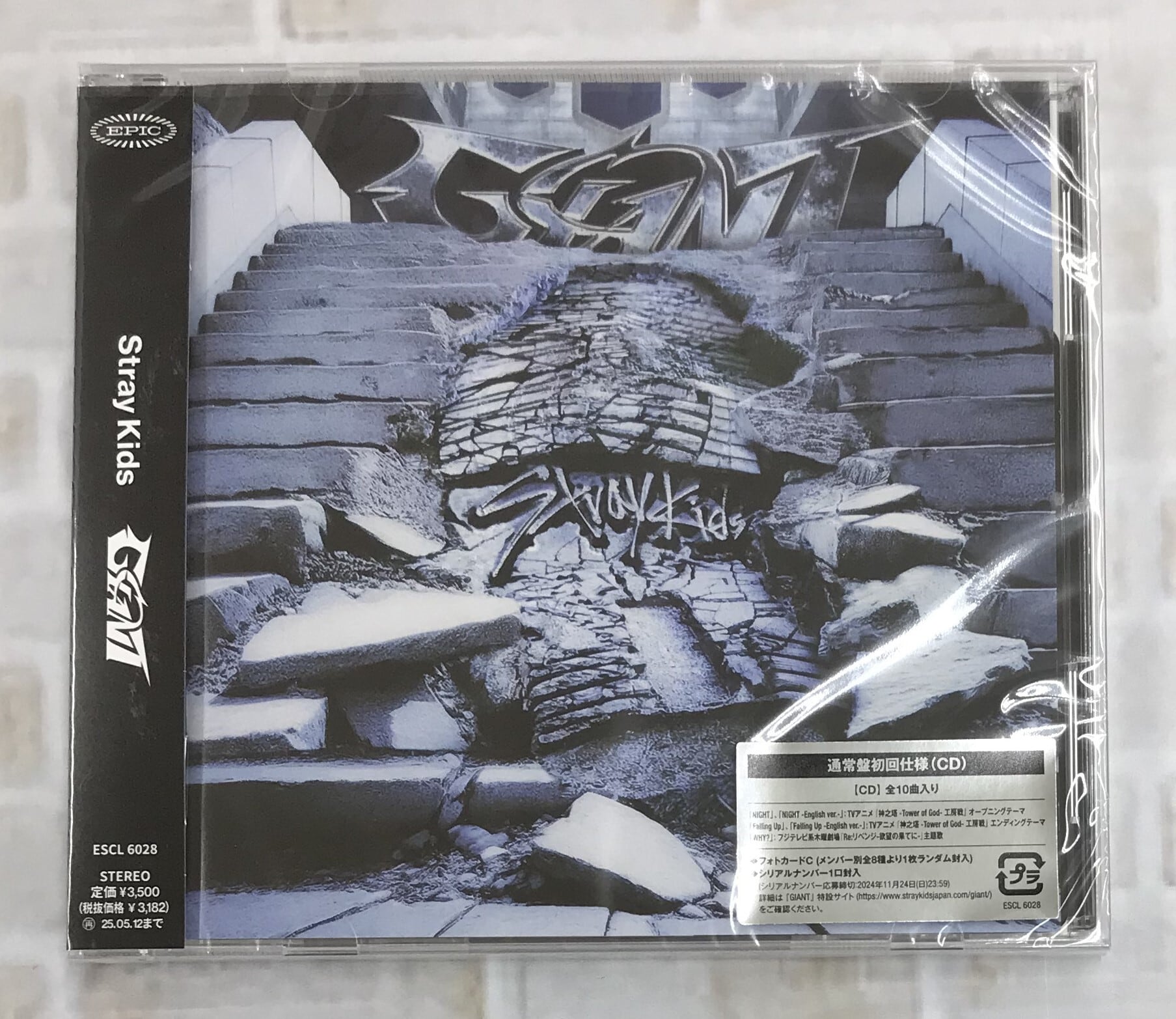 Stray Kids / GIANT / 通常盤 (CD) | 最北のCDショップ