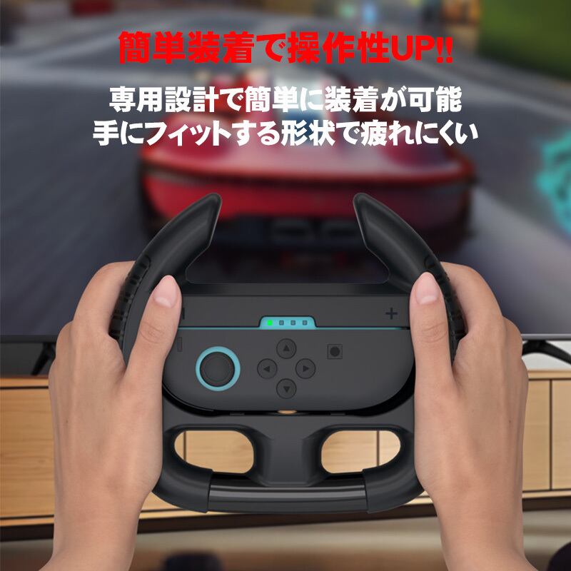 Switch2 Joy-Con2 ハンドル 2個セット [S204] マリオカート ワールド