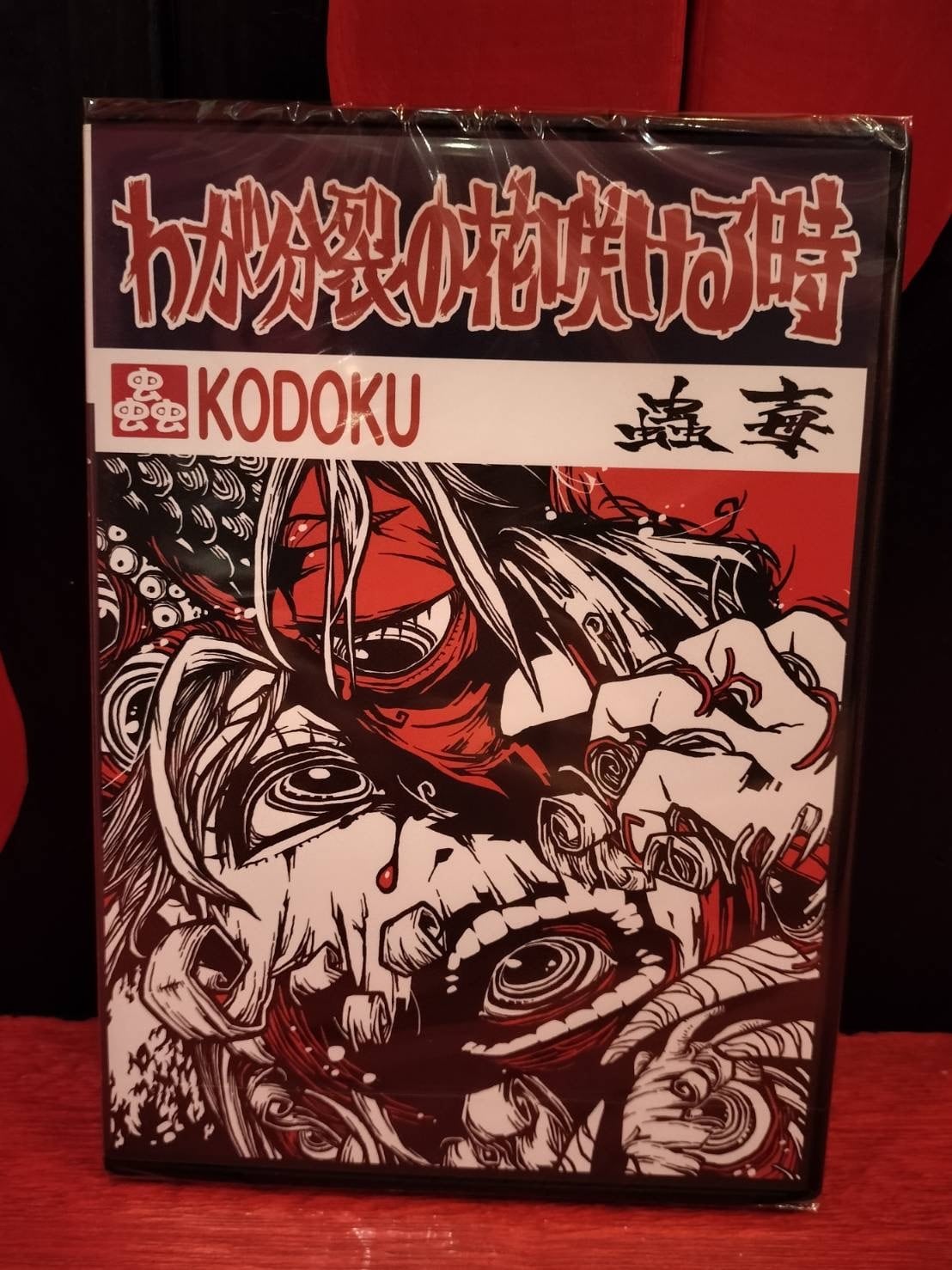 幼虫社 廃園 廃盤CD レア 帯付き 幼虫社 廃園 廃盤CD レア 帯付き