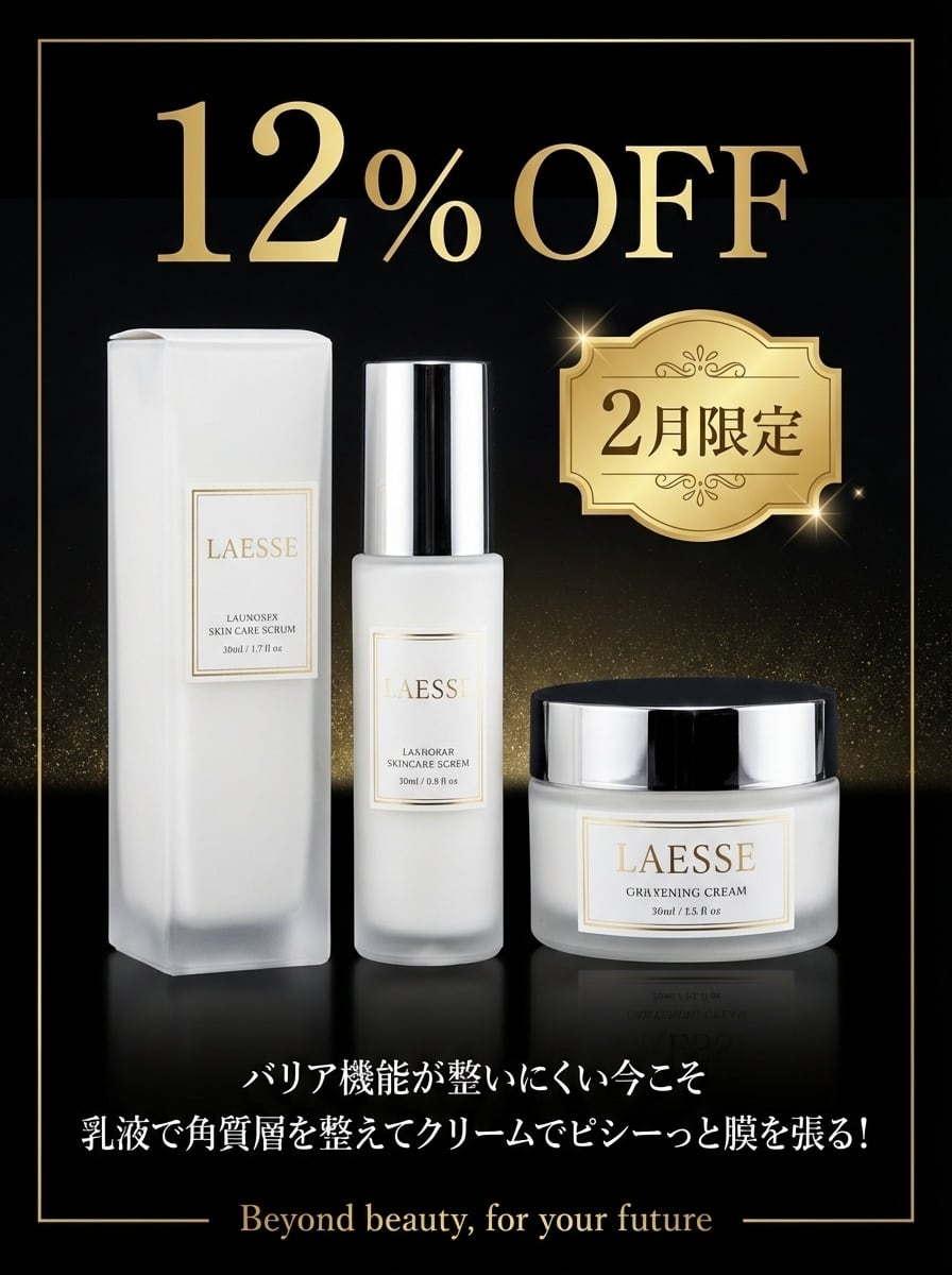LAÉSSE Clear Forming Cleanser（ラエッセ クリアフォーミング