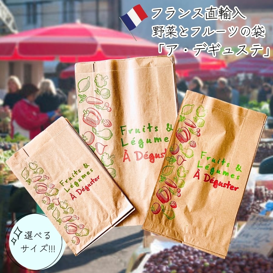 マルシェ袋・包み紙・保存用品・ラッピング用品 | 輸入雑貨のミリユウ