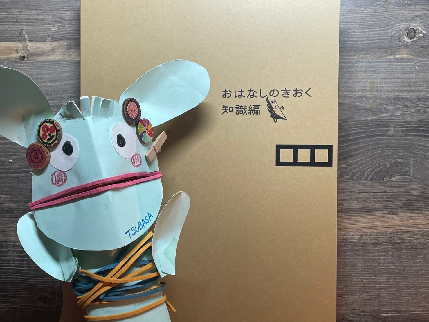 TSUBASA通信教育ネットショップ